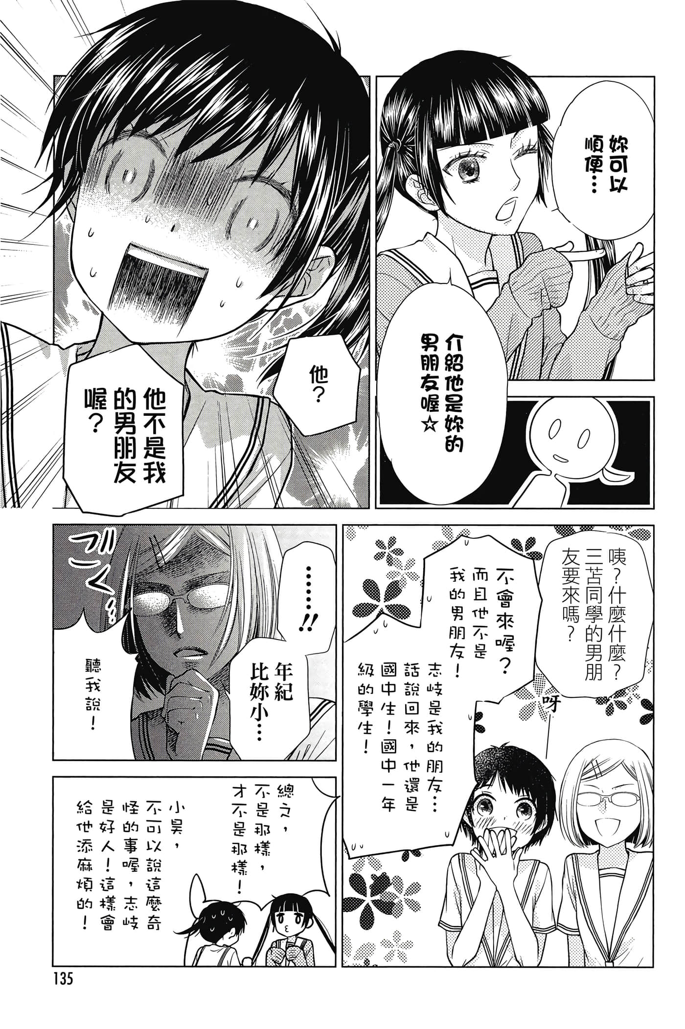 Page 136