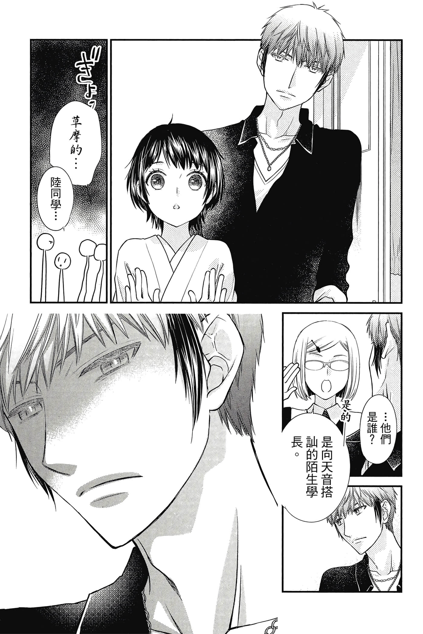 Page 142