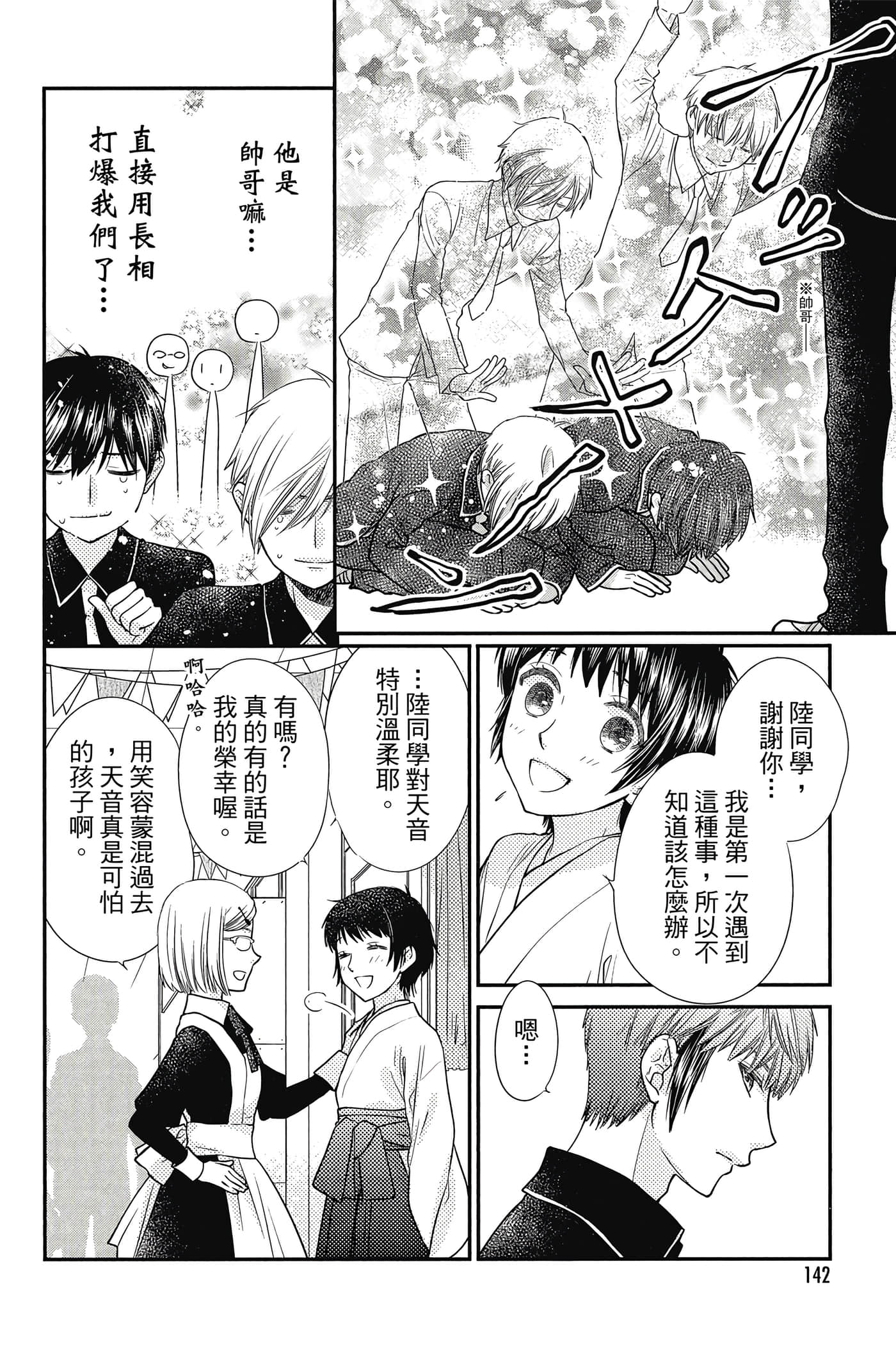 Page 143