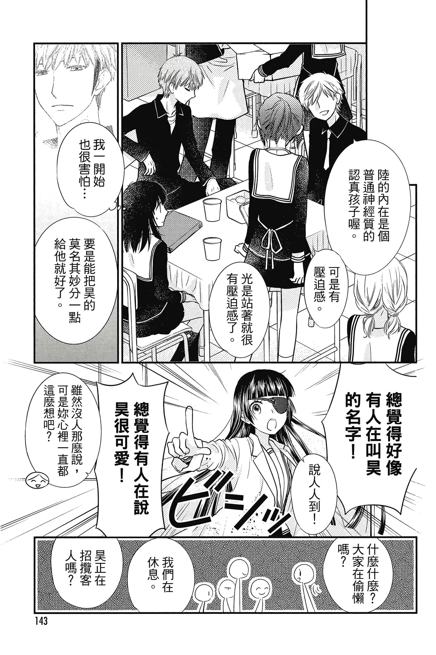 Page 144