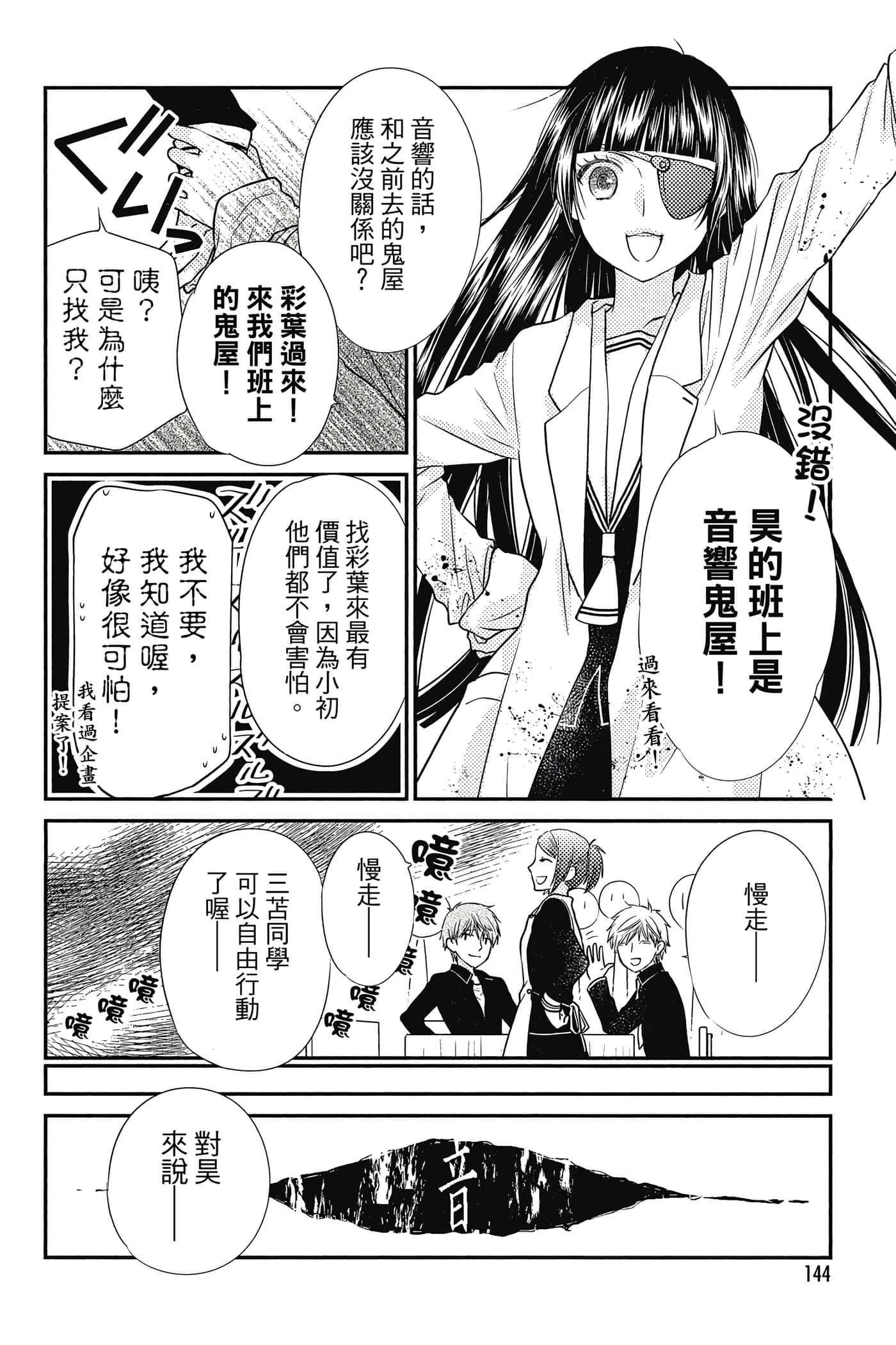 Page 145