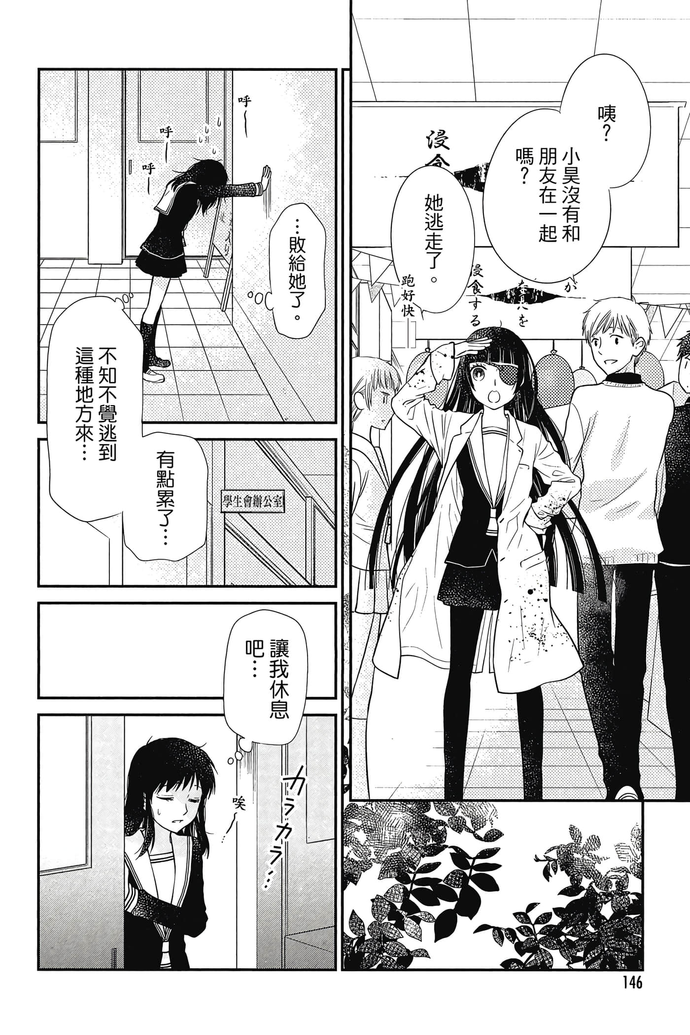 Page 147