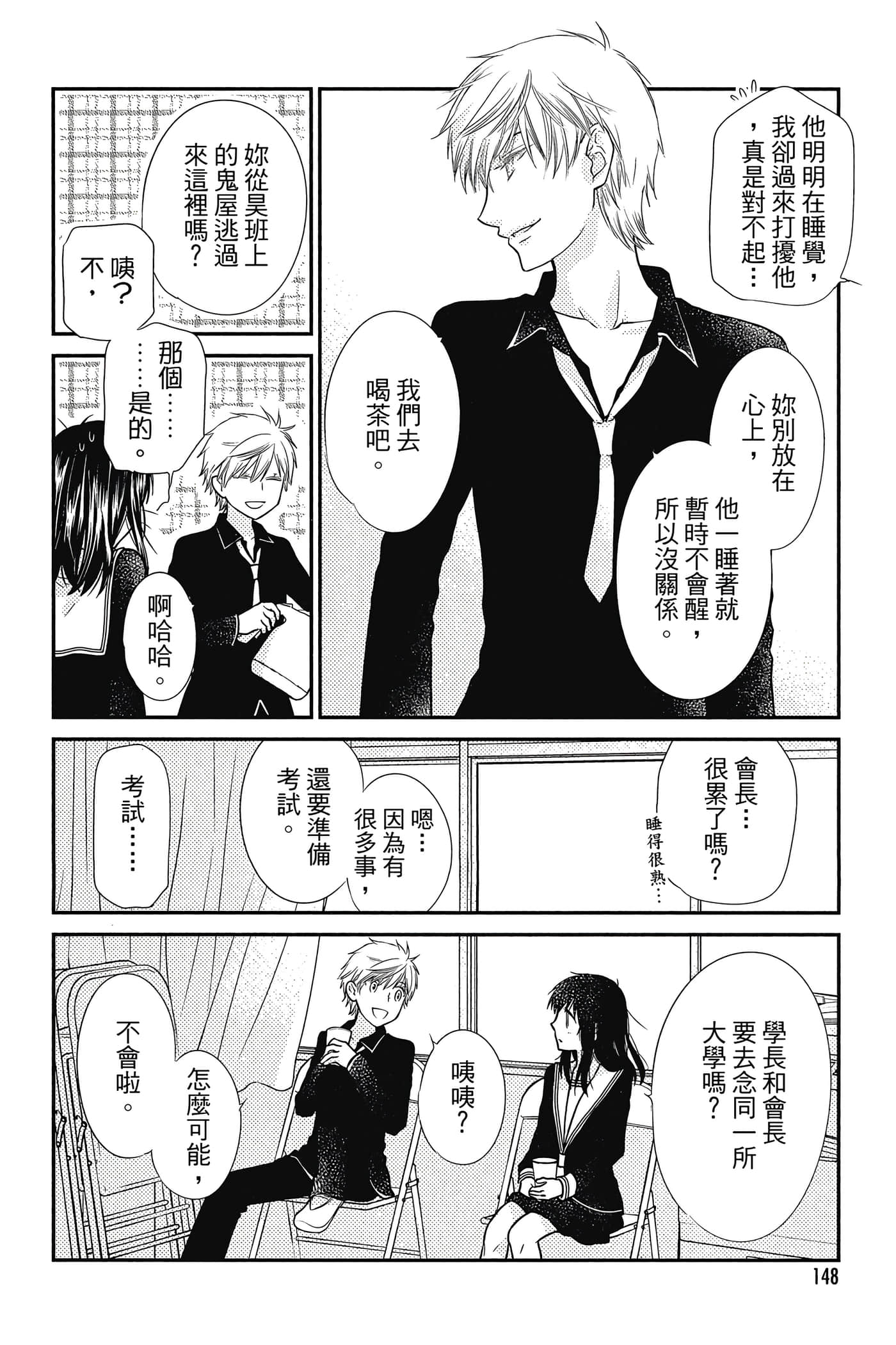 Page 149