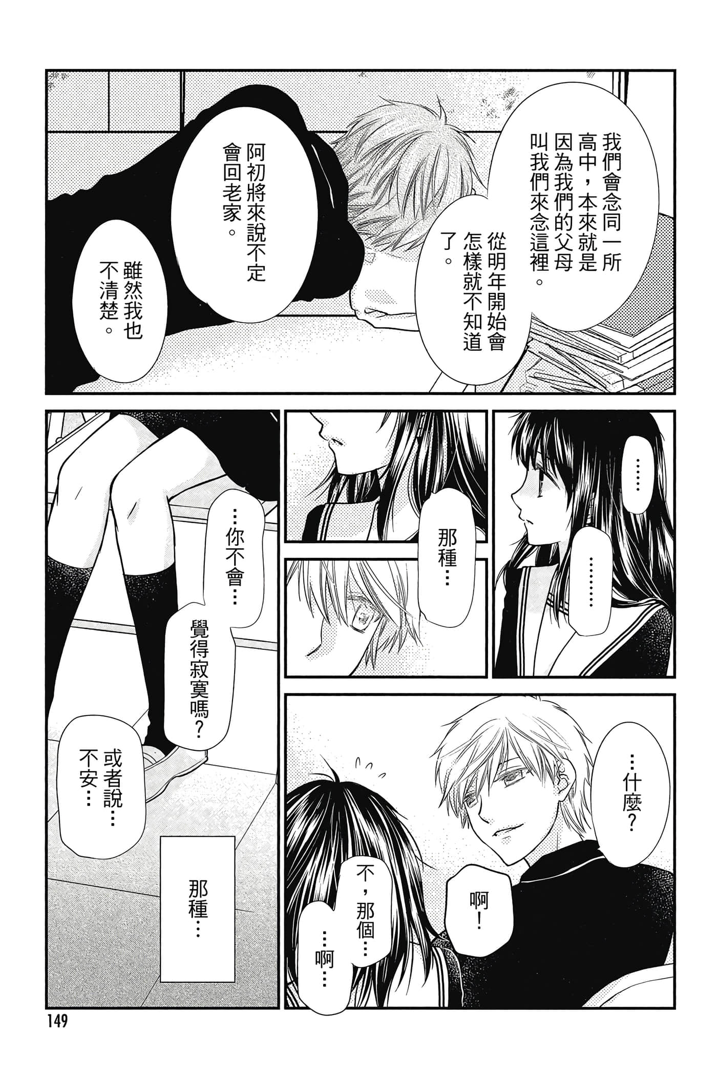 Page 150