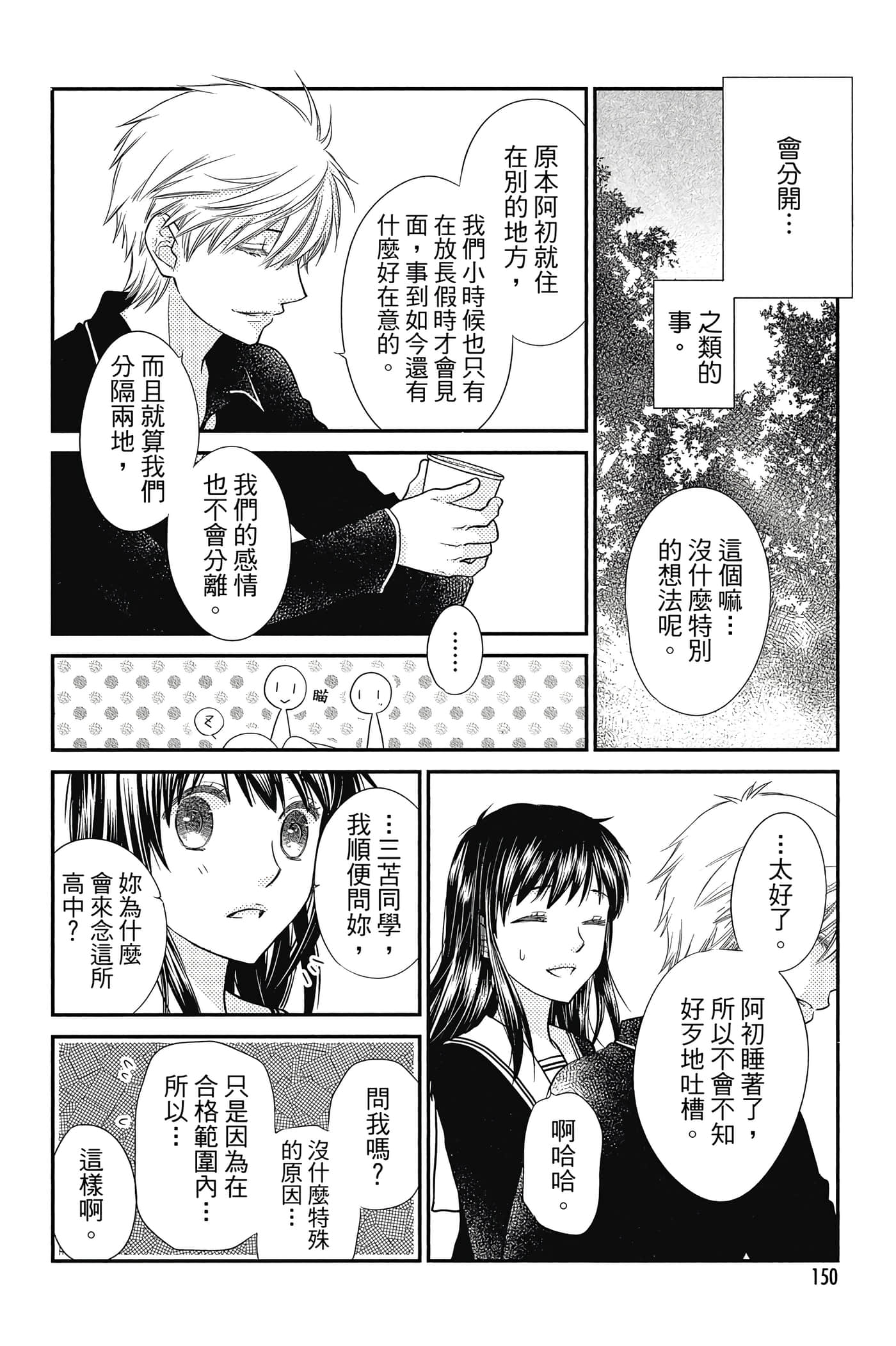 Page 151