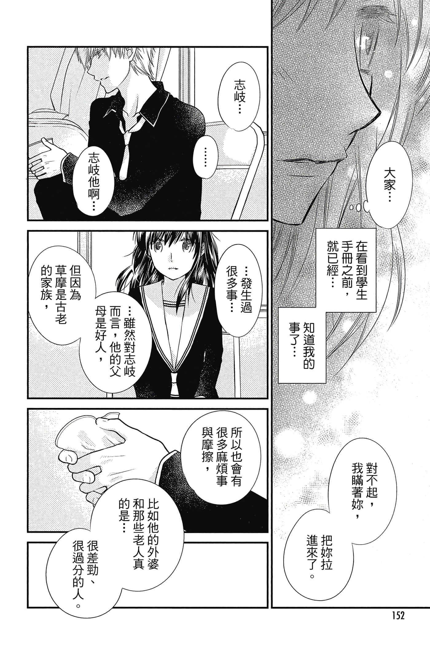 Page 153