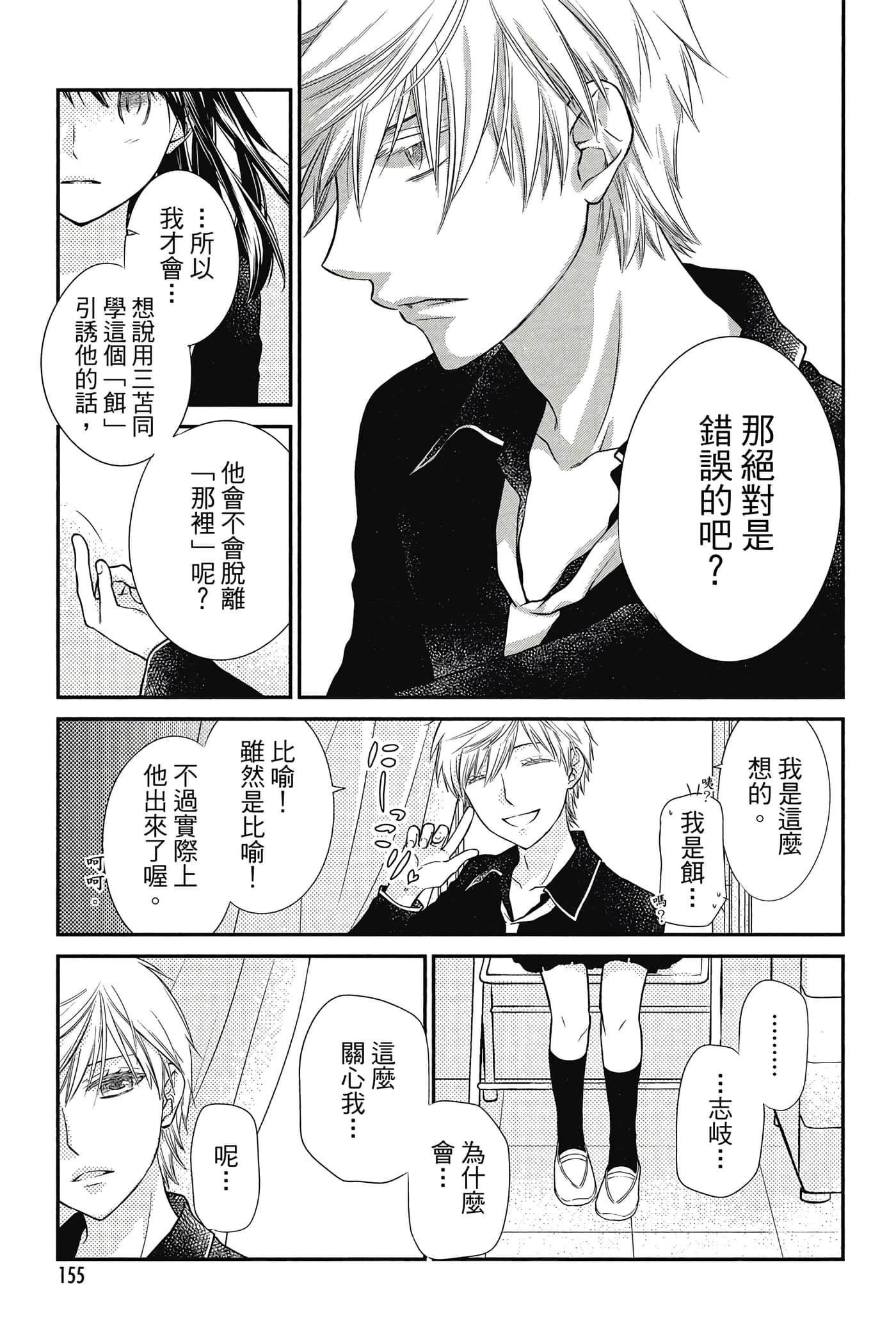 Page 156