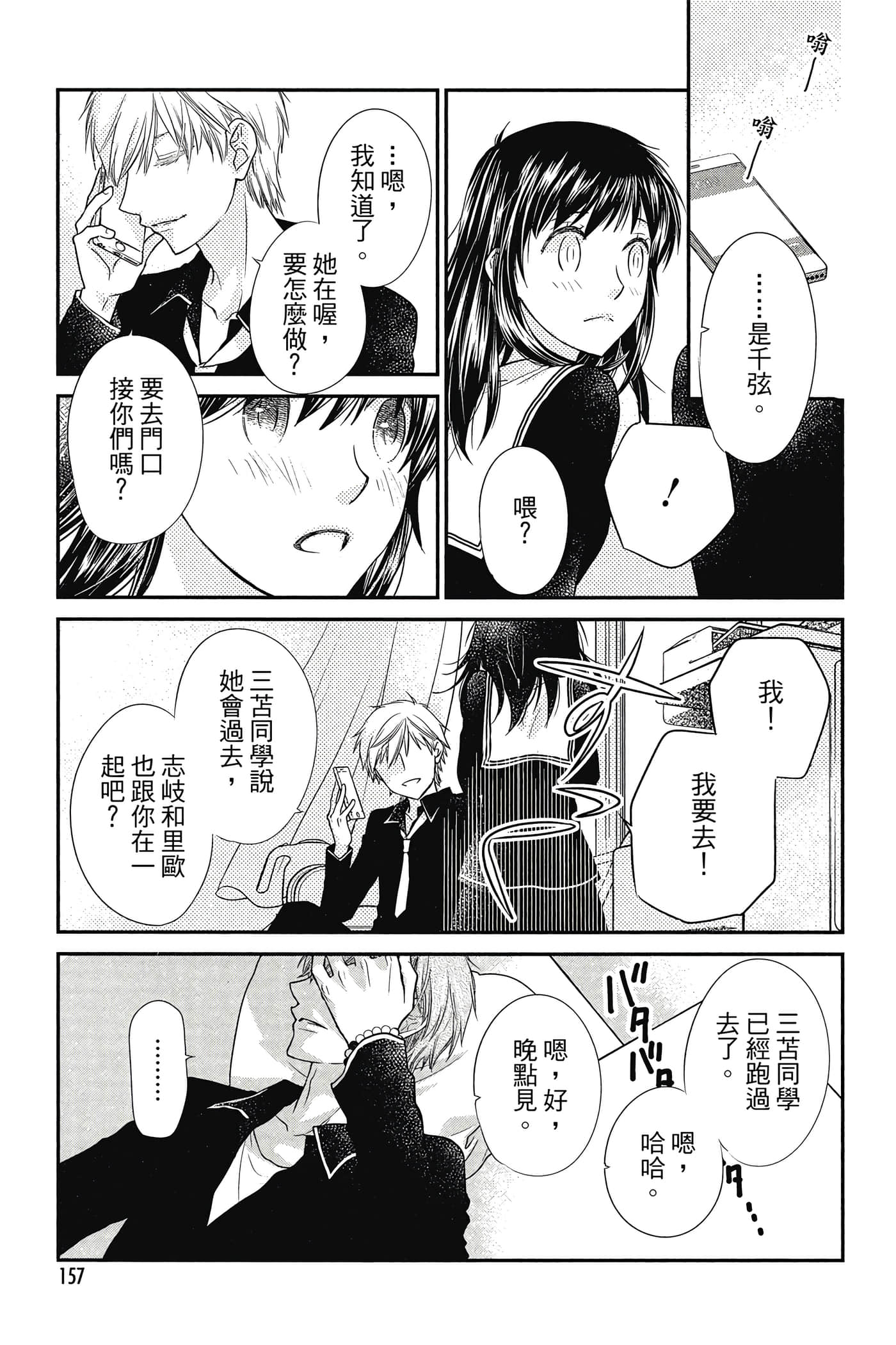 Page 158