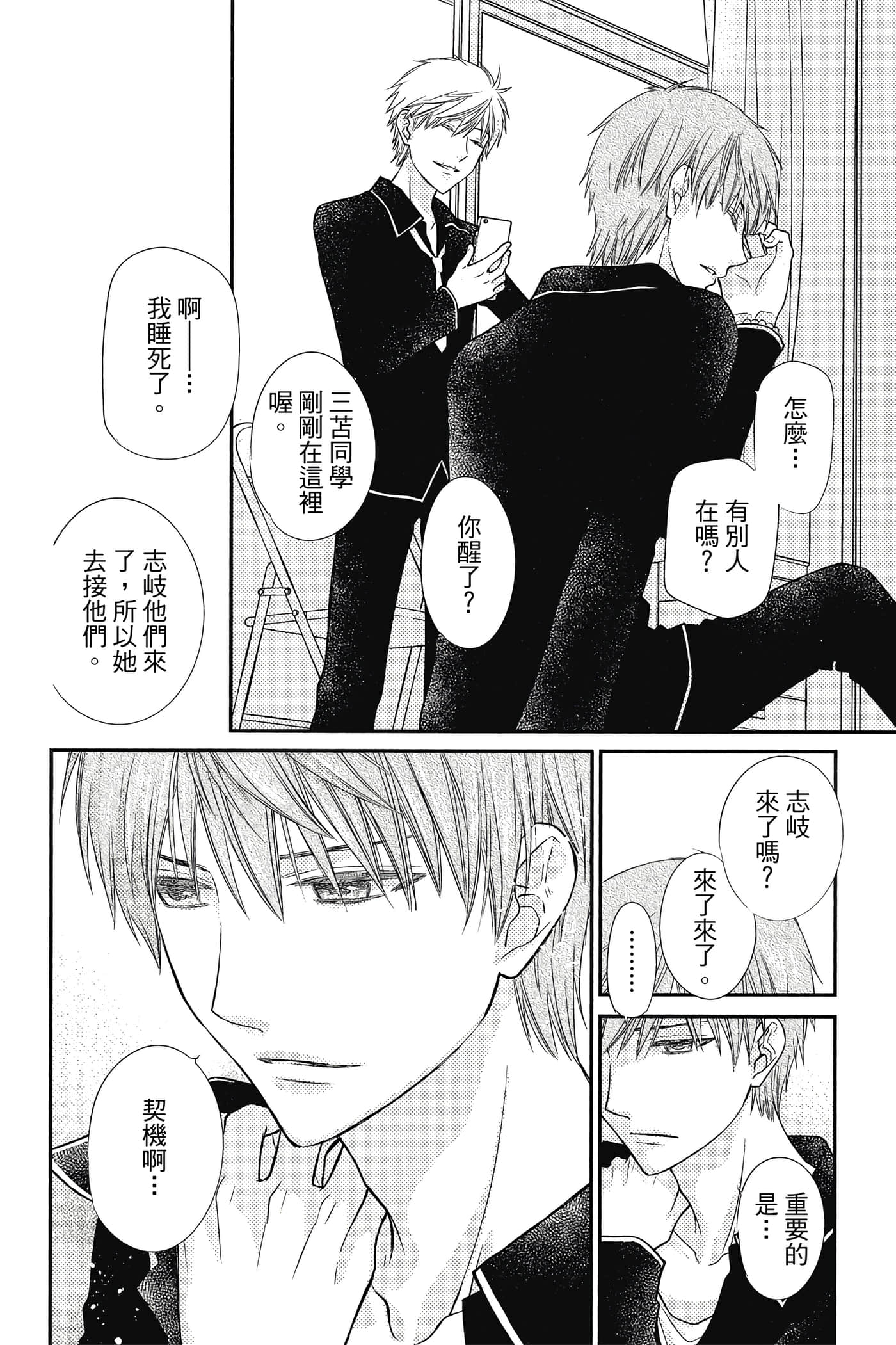Page 159