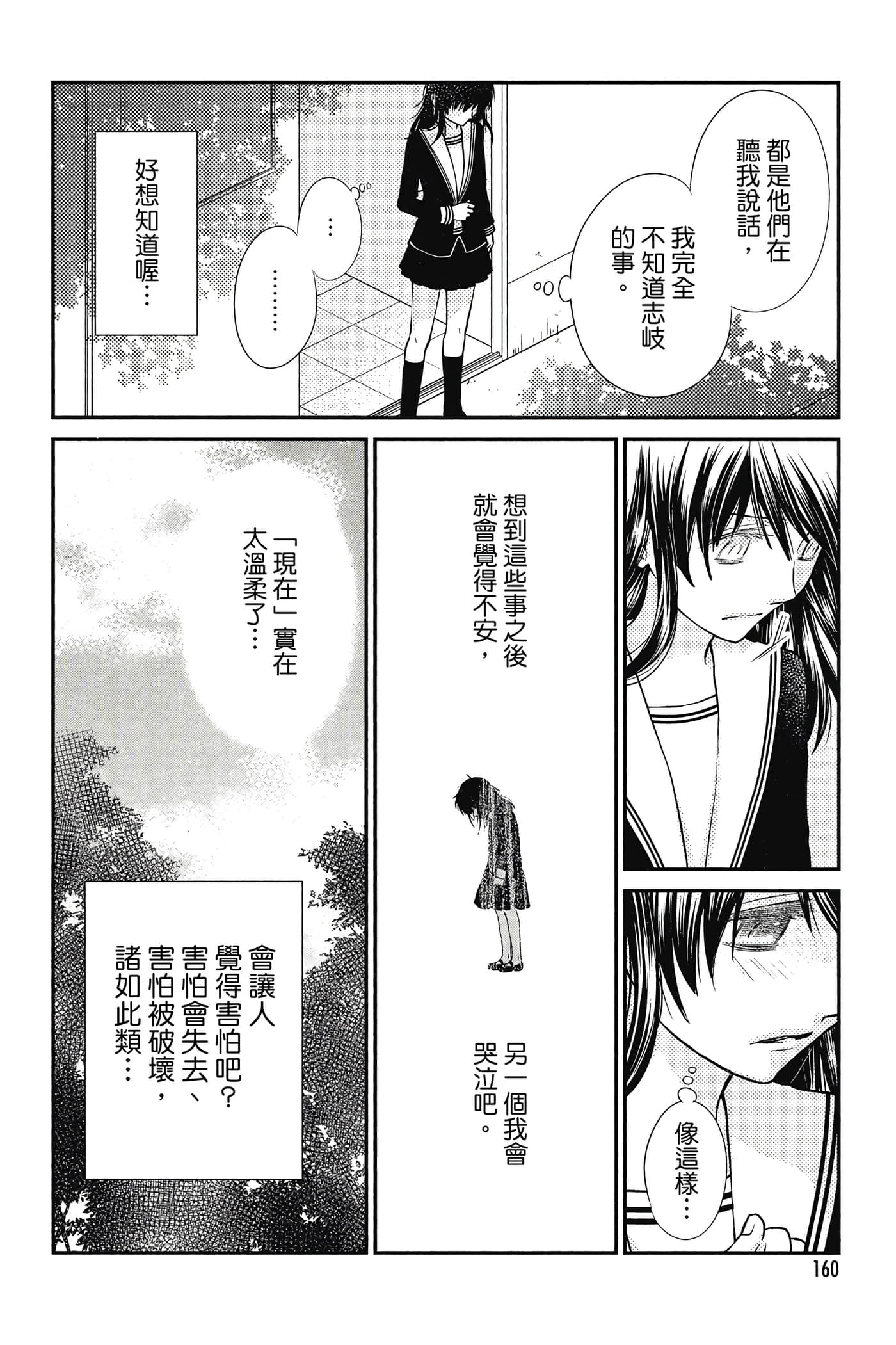 Page 161