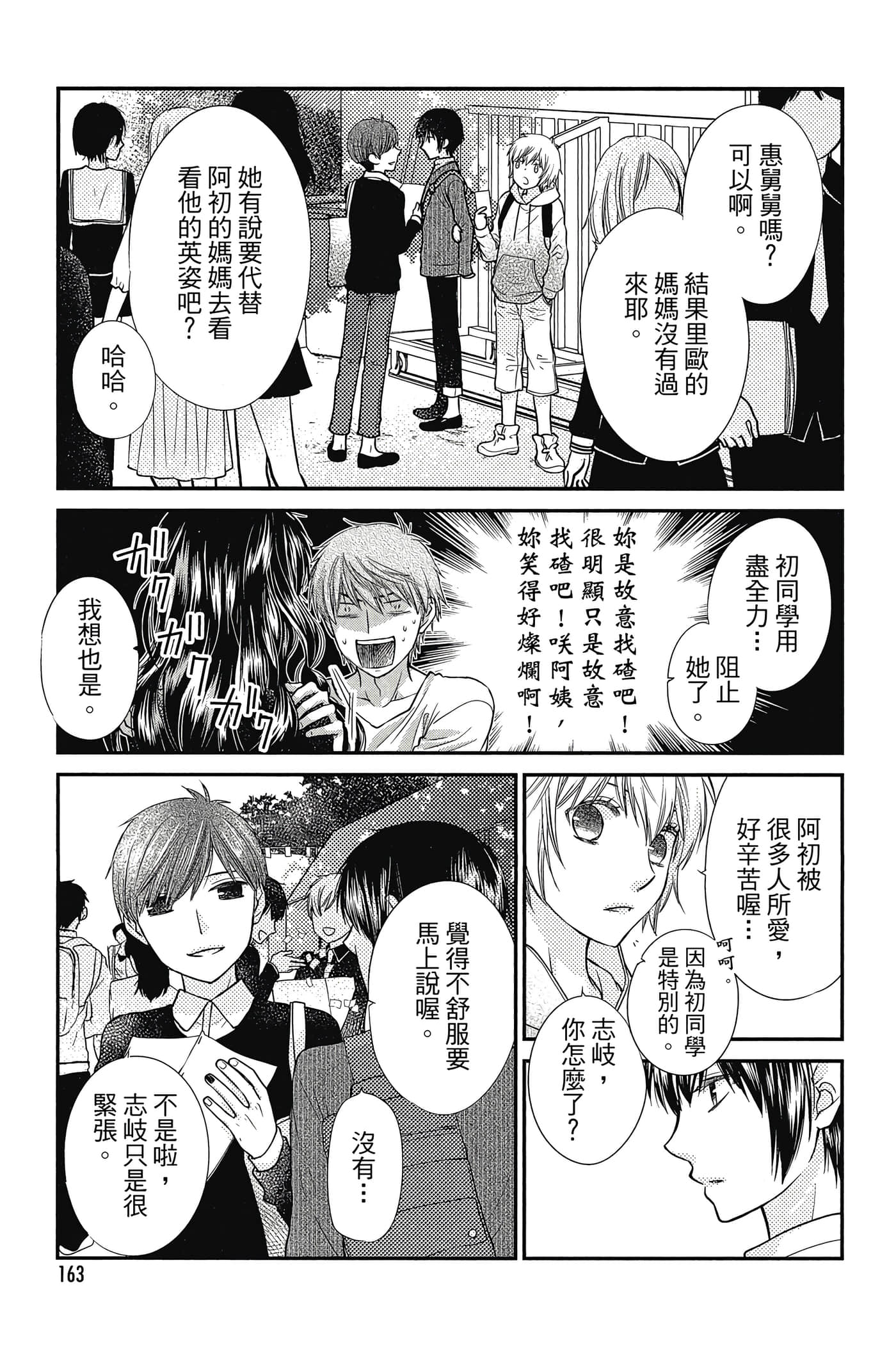 Page 164