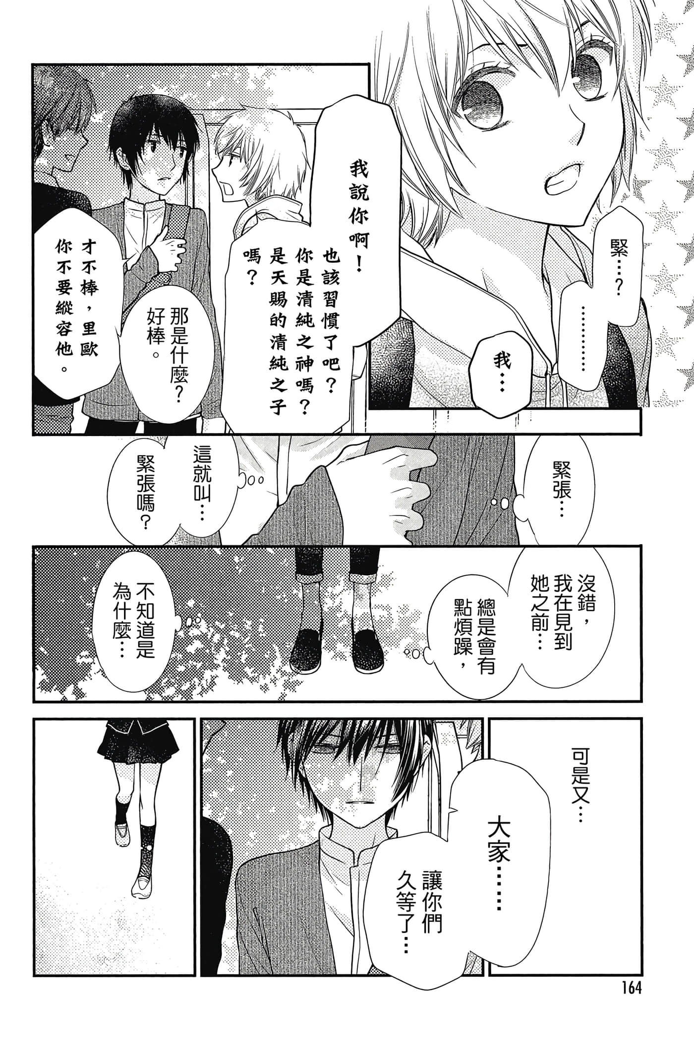 Page 165
