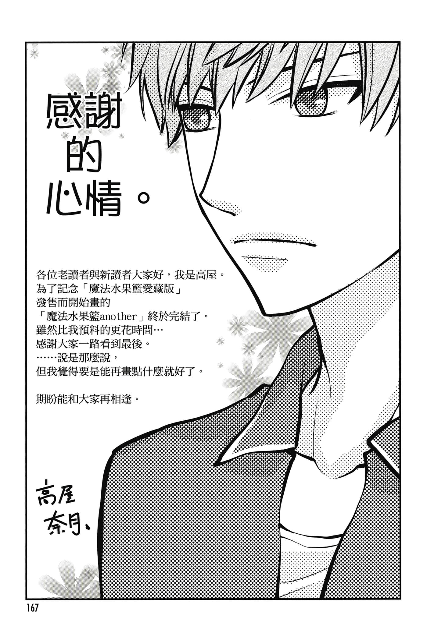 Page 168