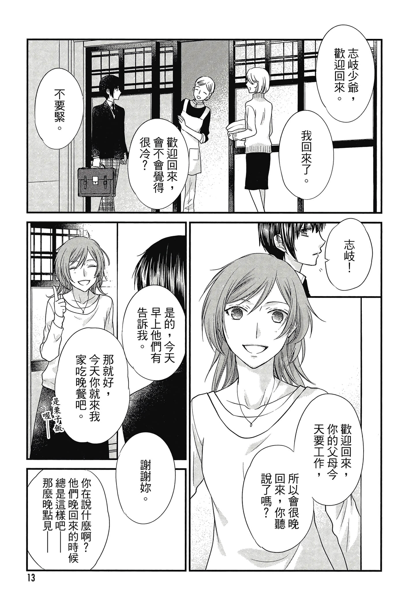 第 14 页