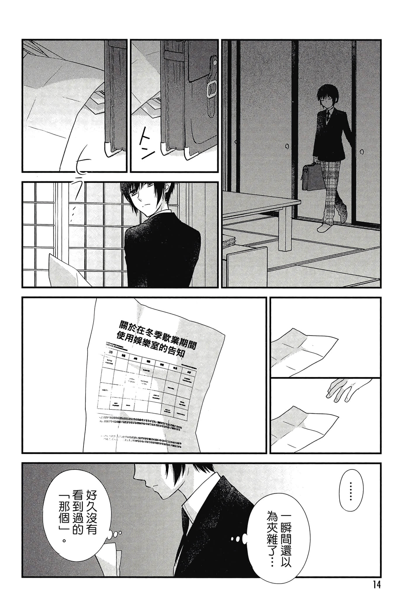 第 15 页