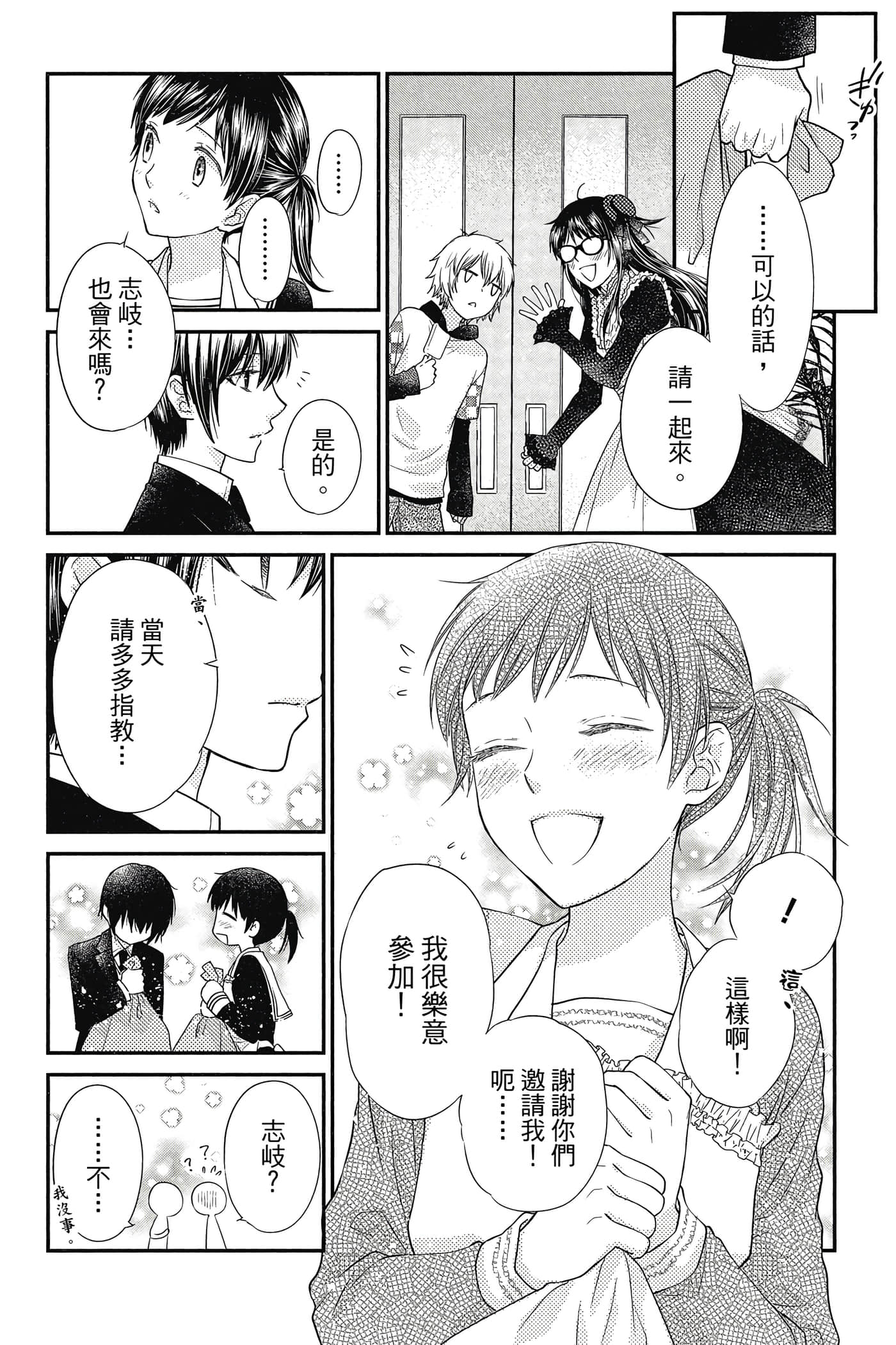 第 29 页