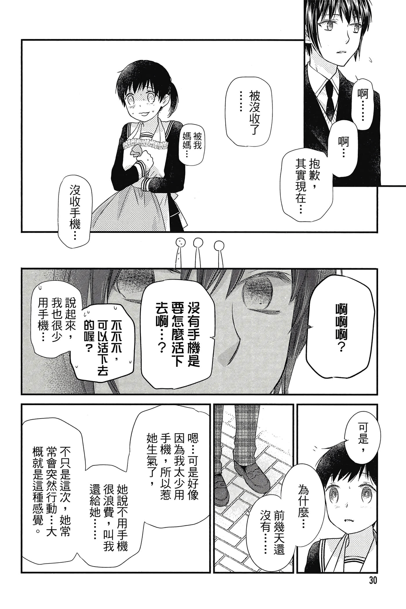 第 31 页