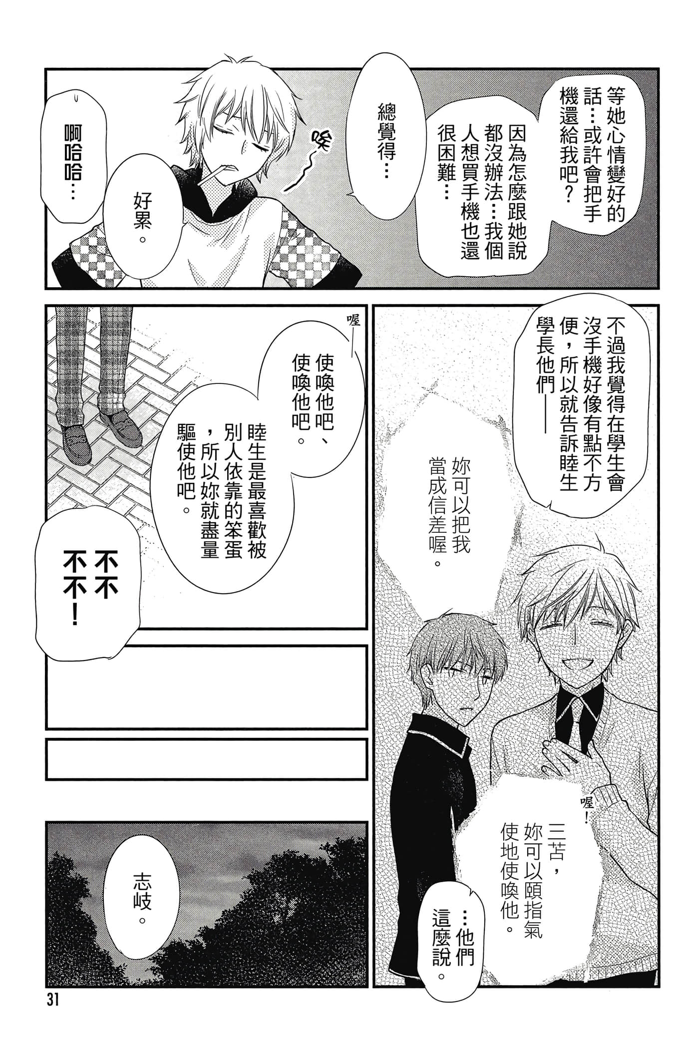第 32 页