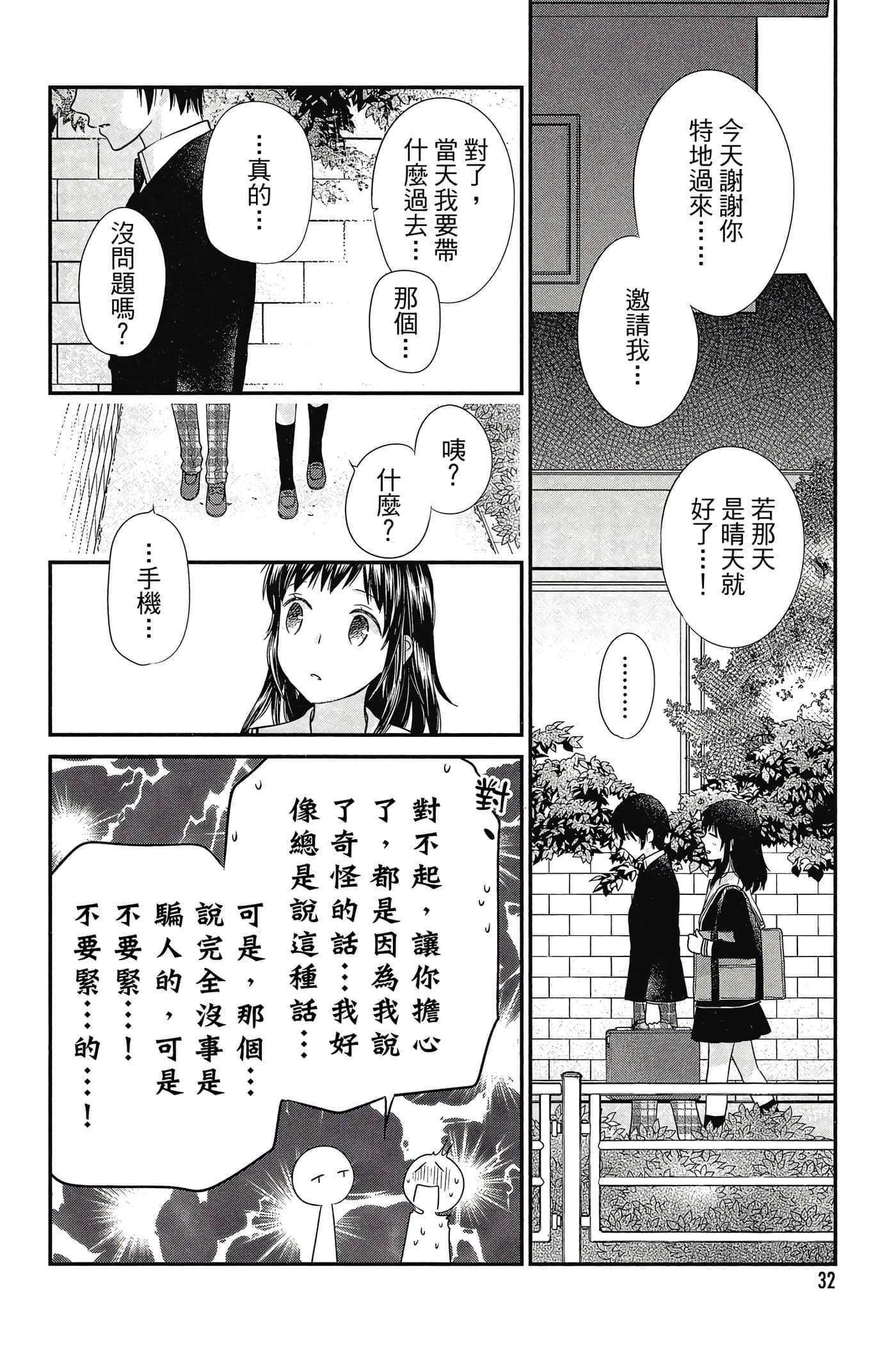 第 33 页