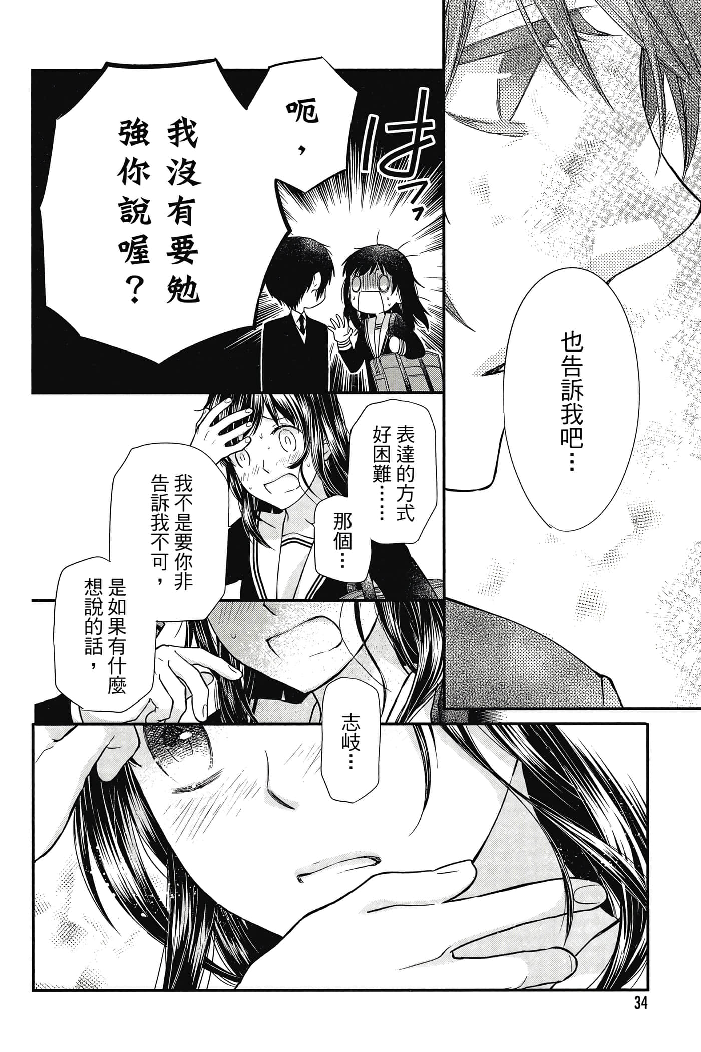 第 35 页