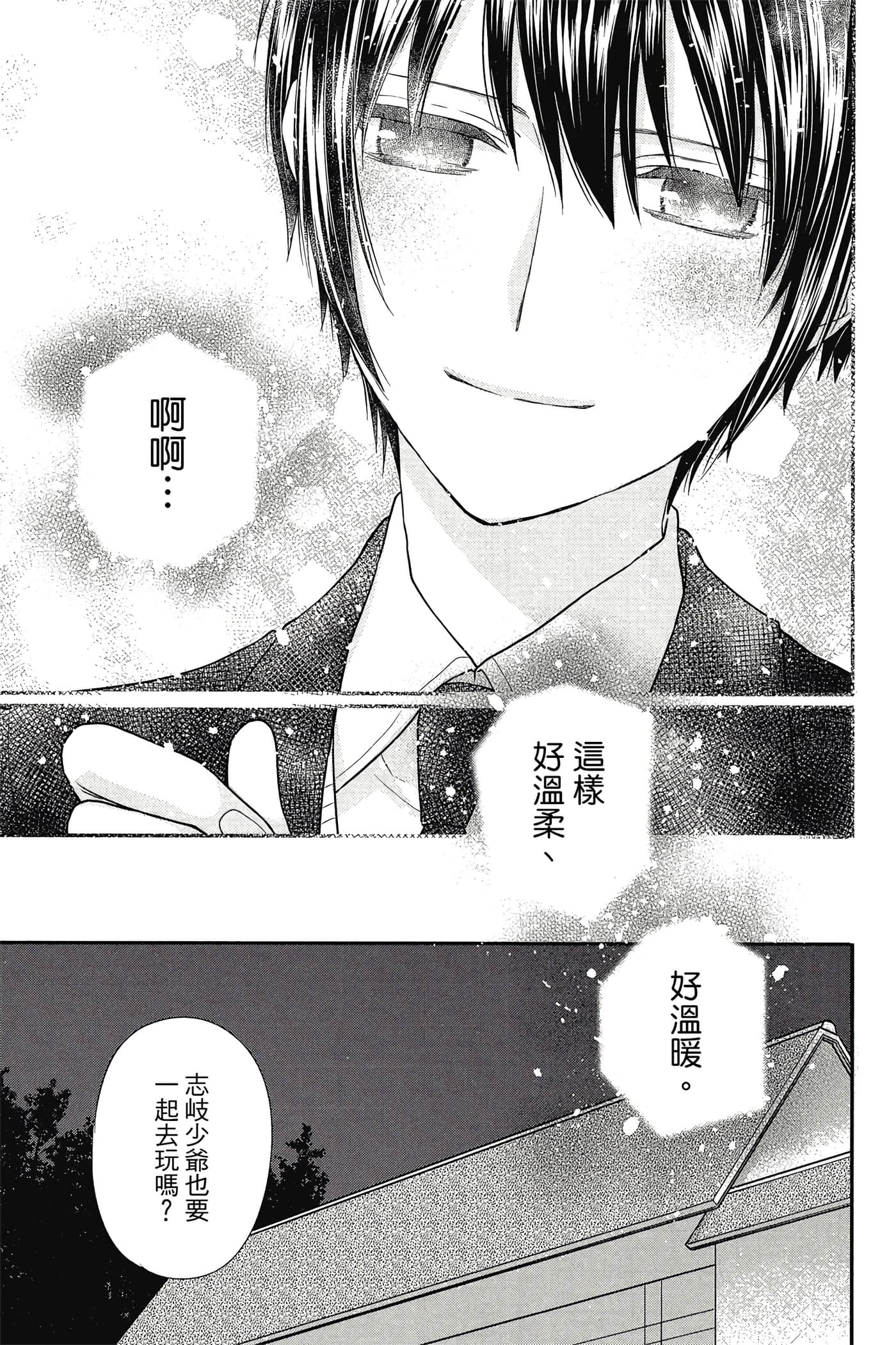 第 36 页