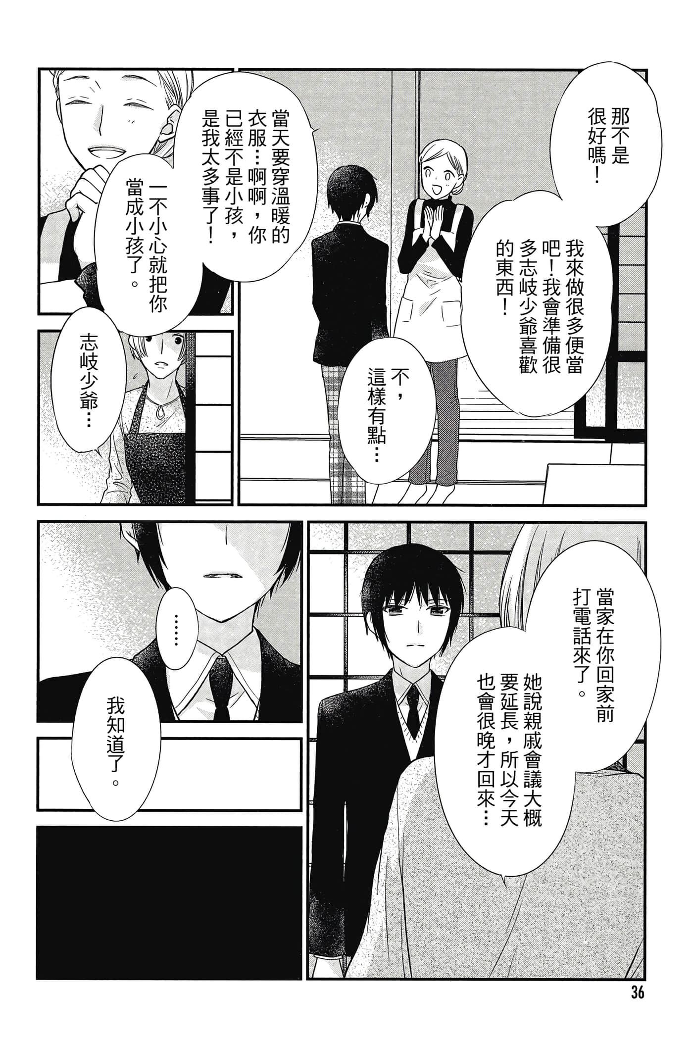 第 37 页