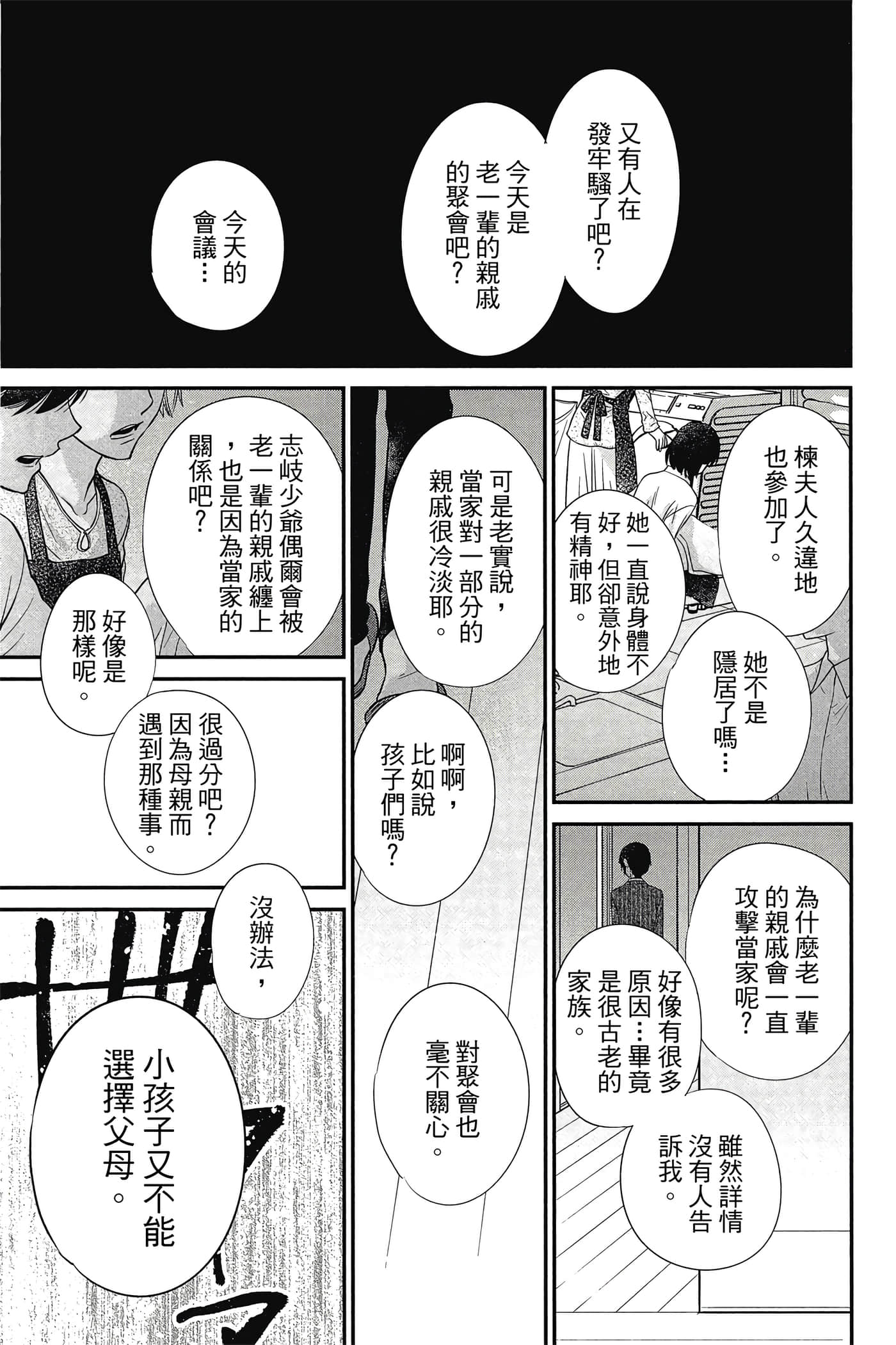 第 38 页