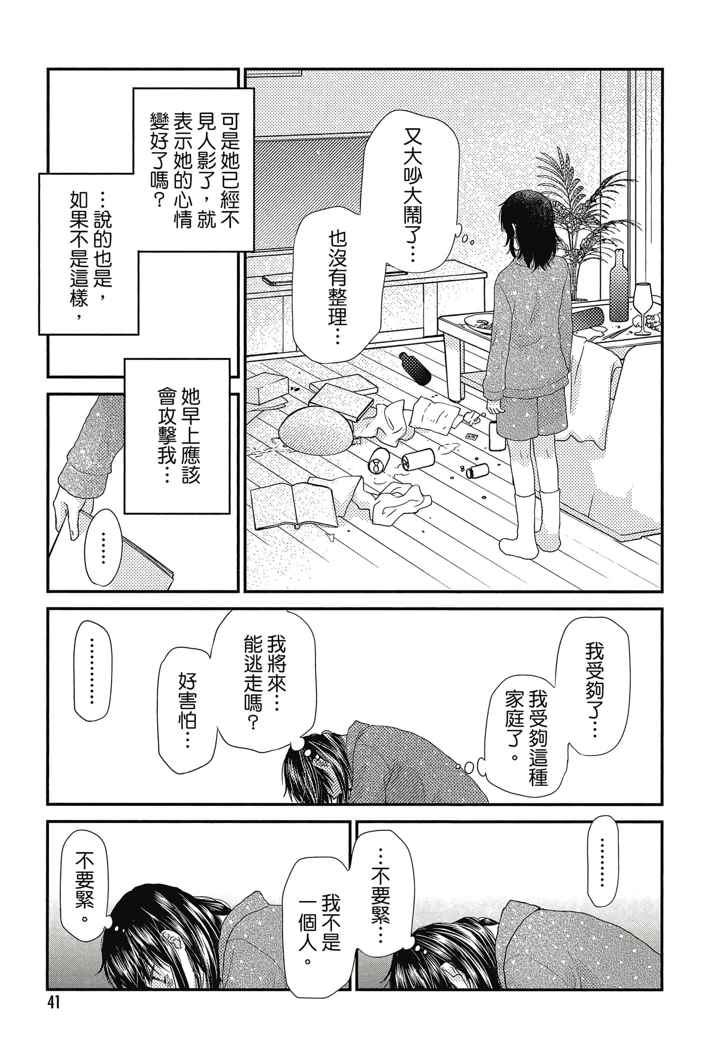 第 42 页