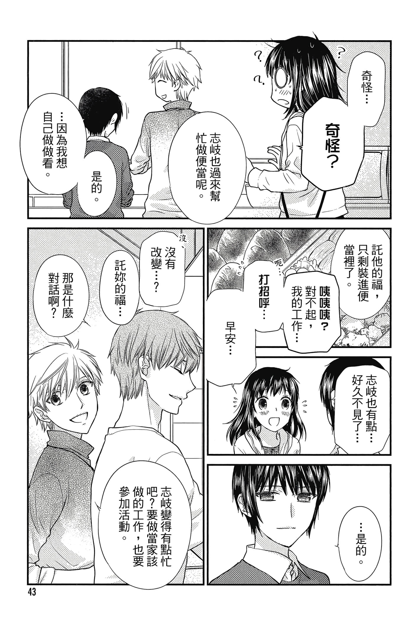 第 44 页