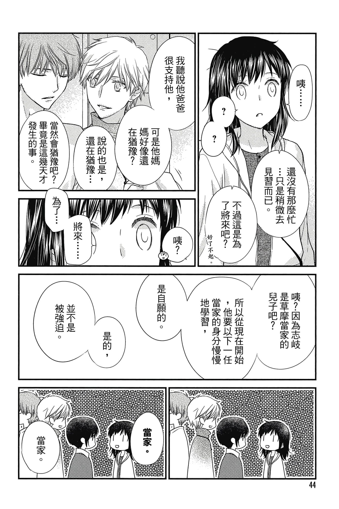 第 45 页