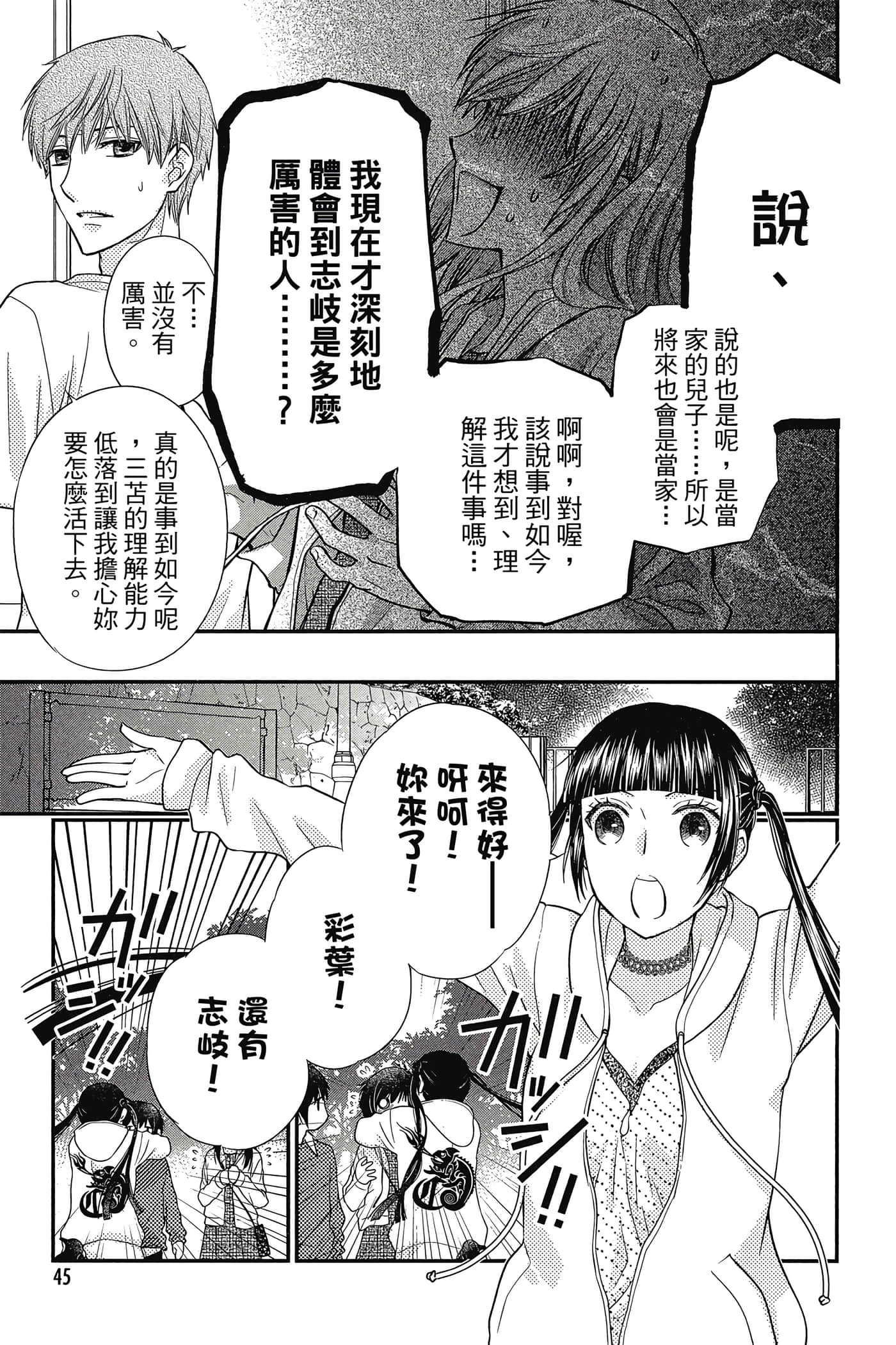 第 46 页