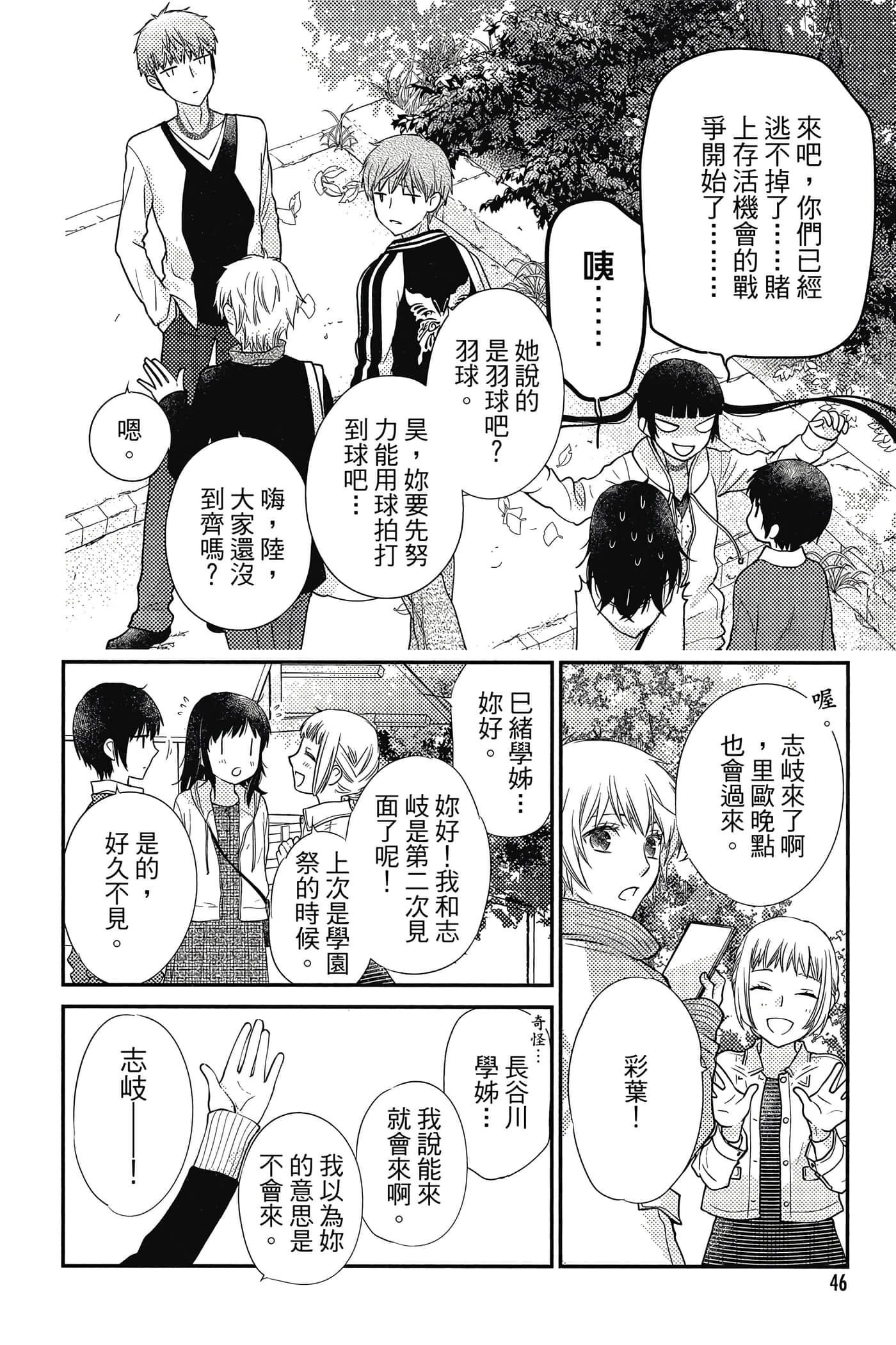 第 47 页