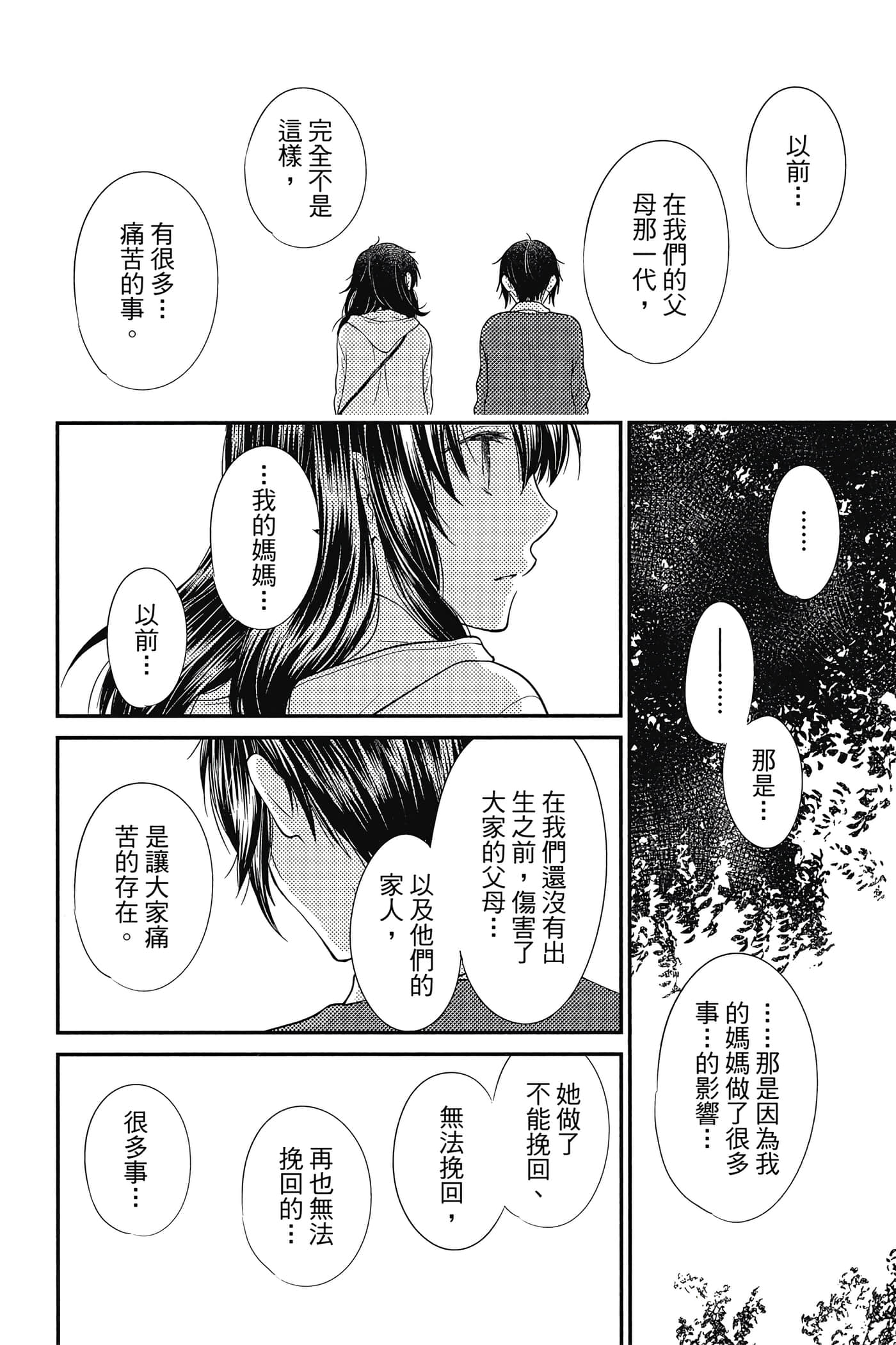 第 51 页