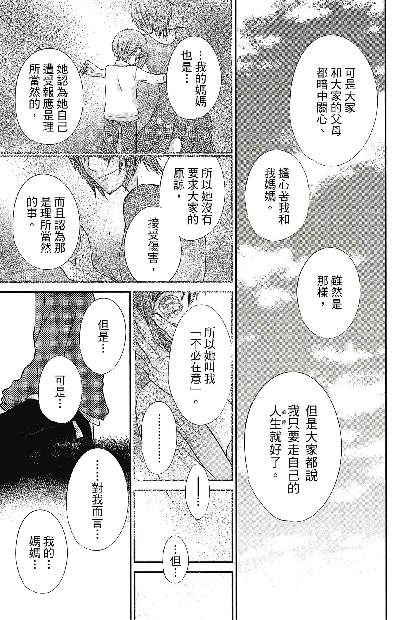 第 52 页