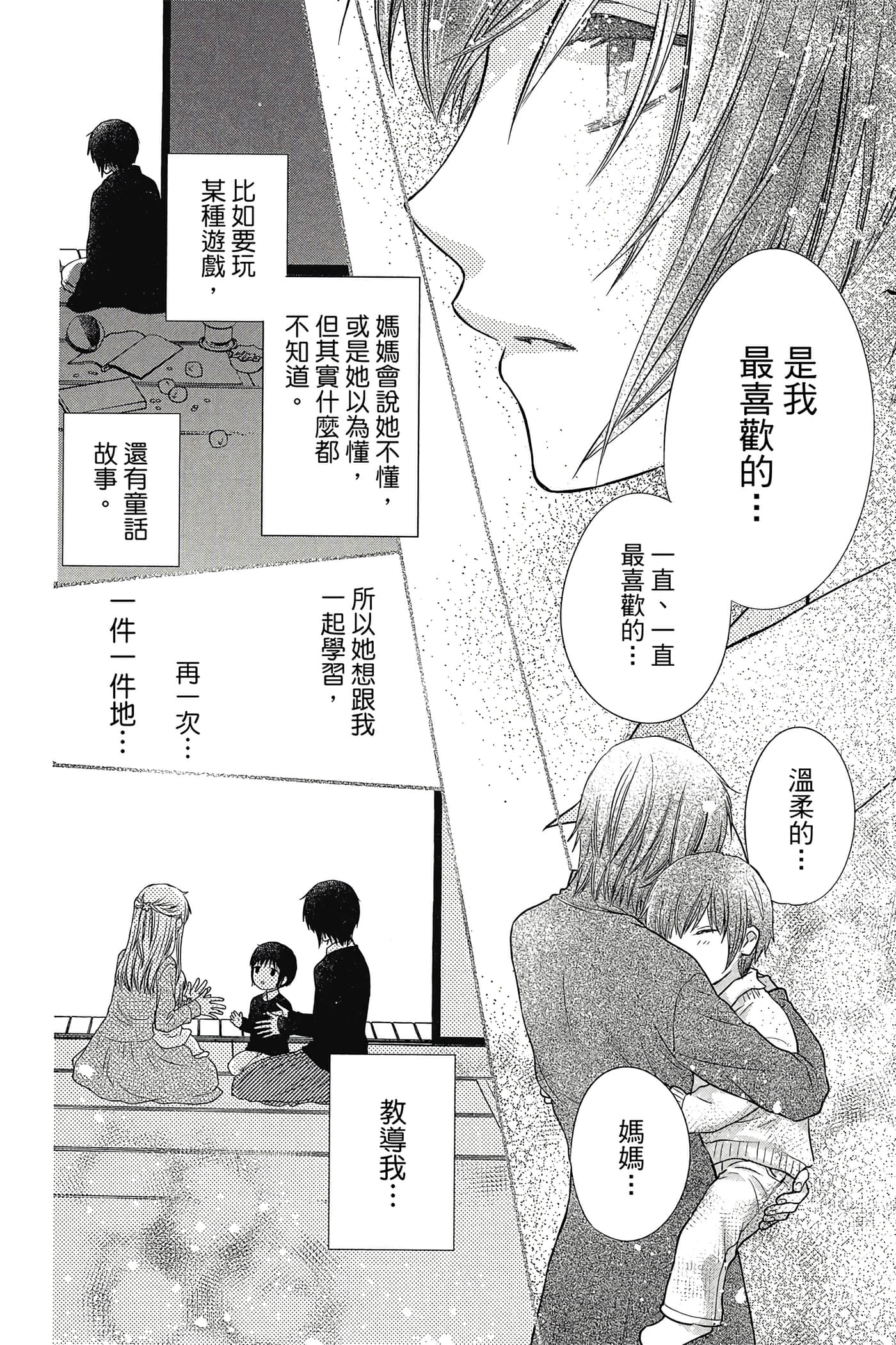 第 53 页