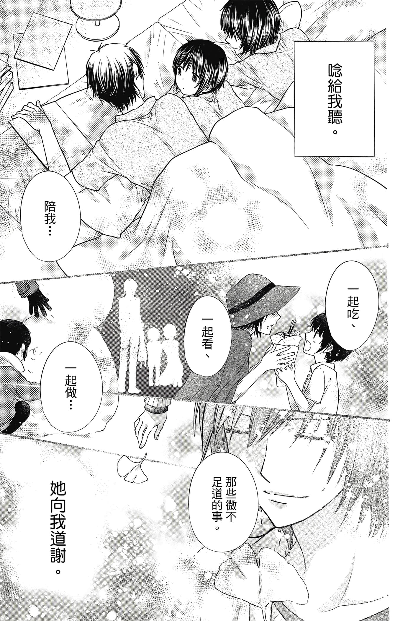 第 54 页