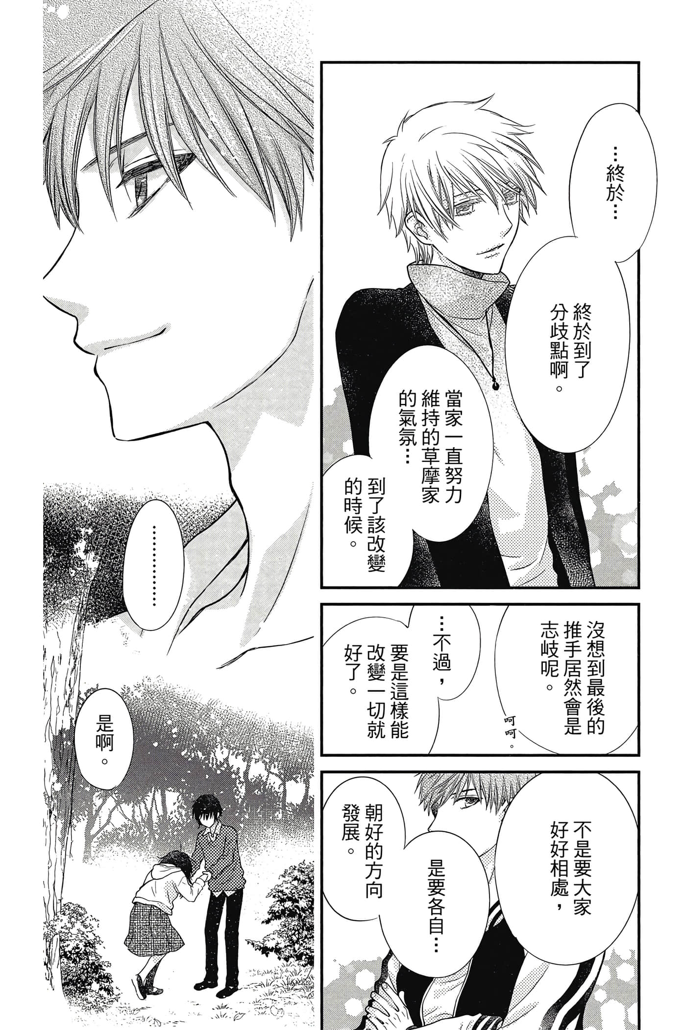 第 61 页