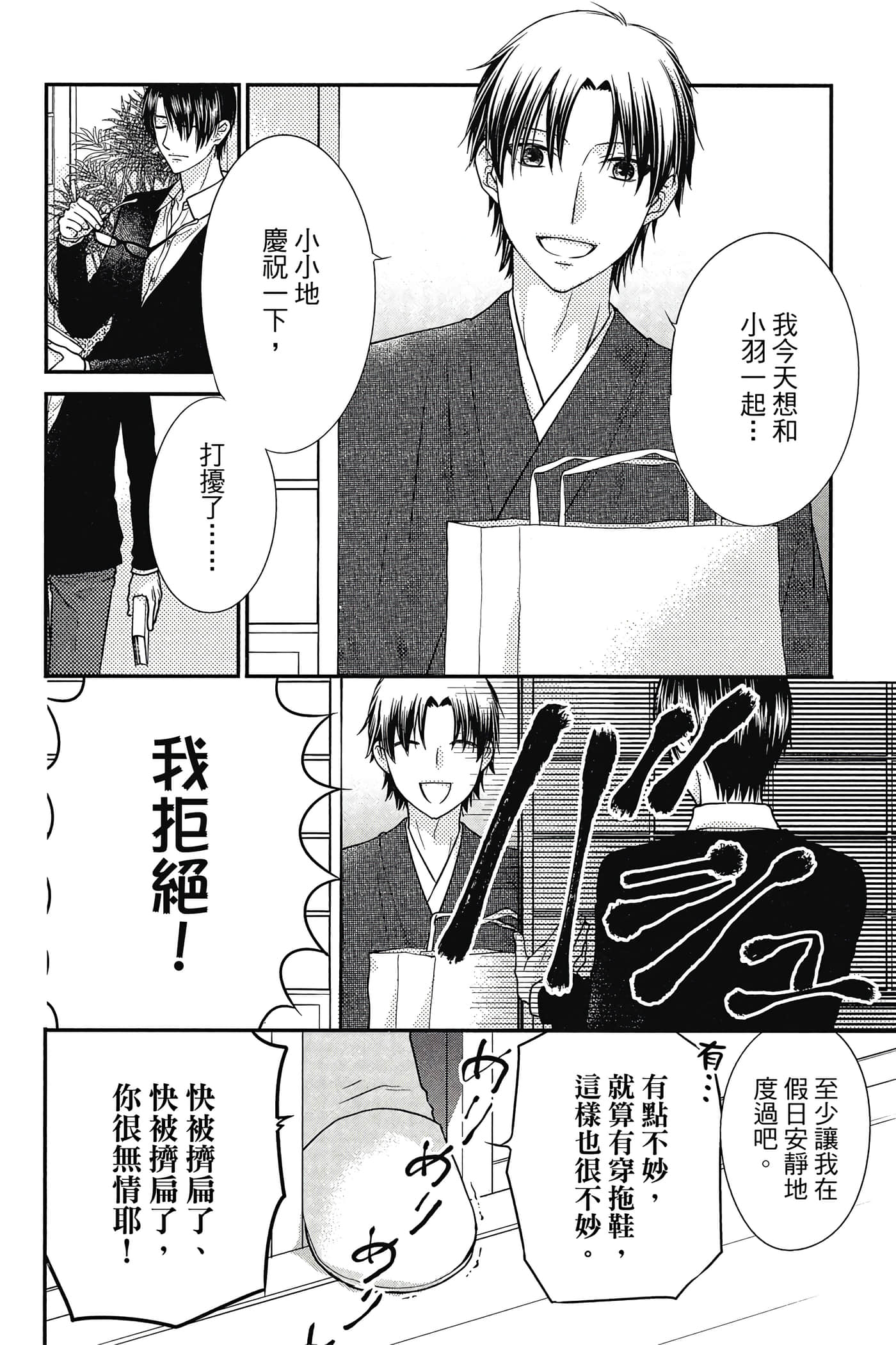 第 67 页