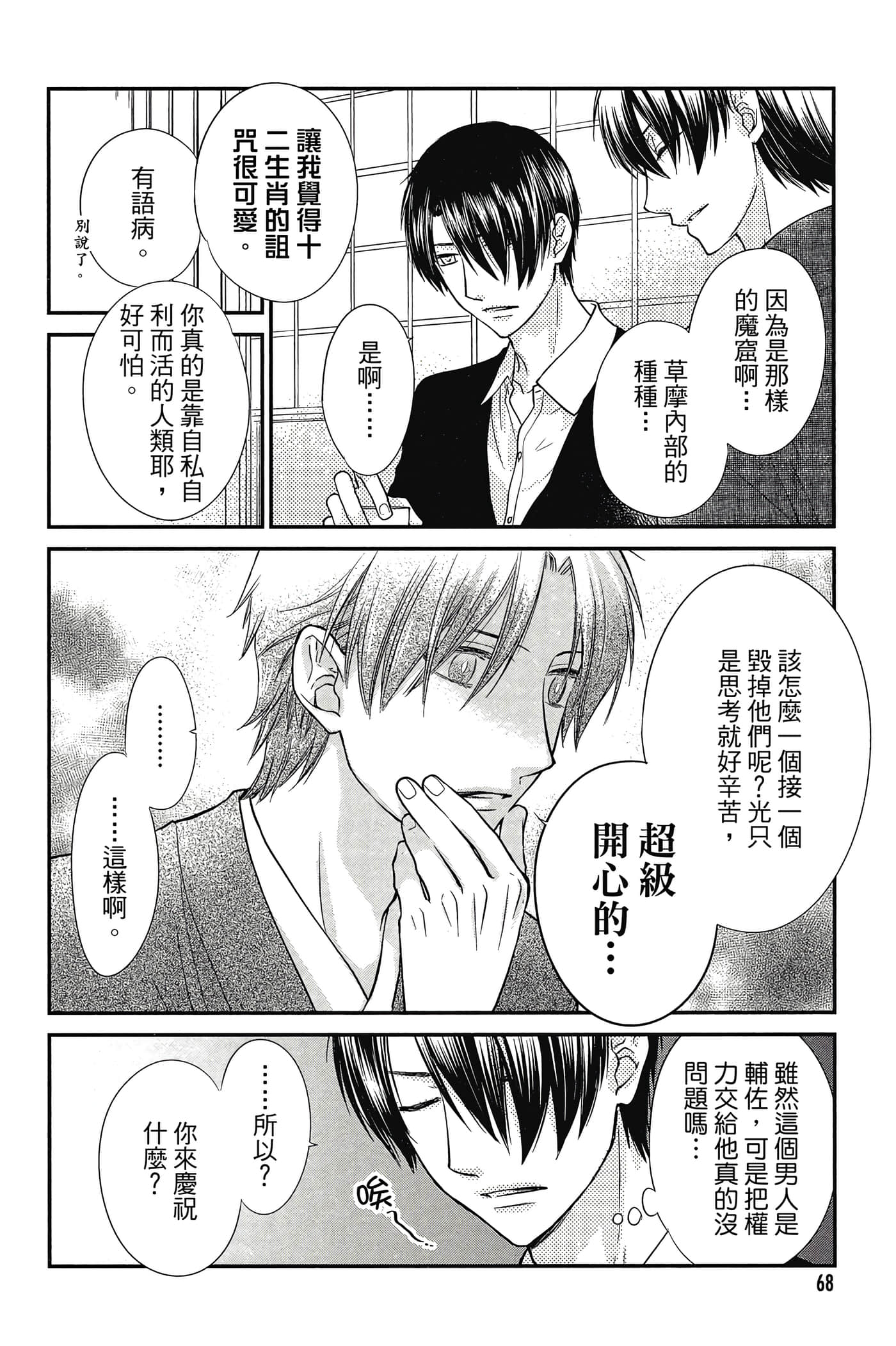 第 69 页