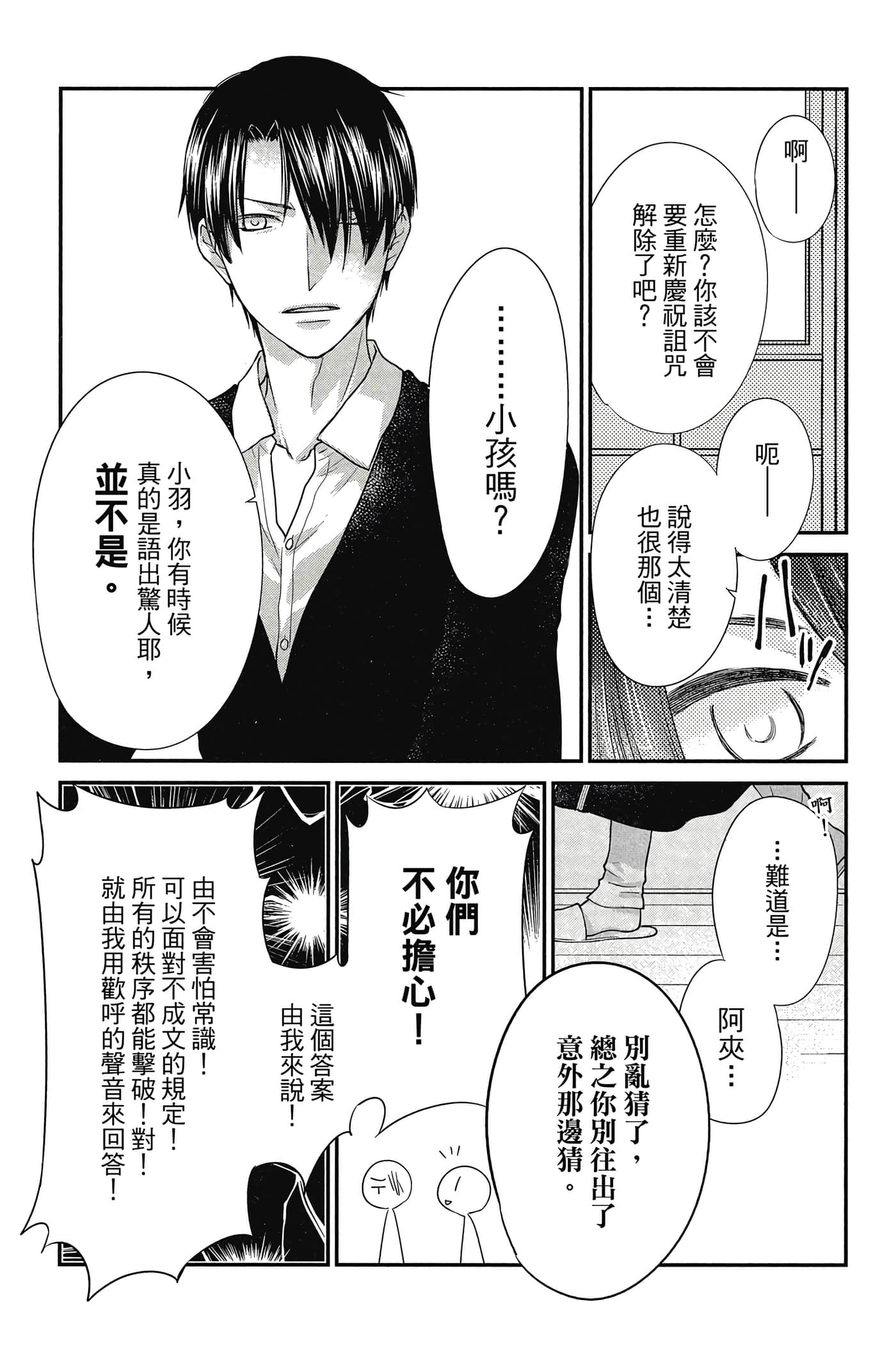 第 70 页