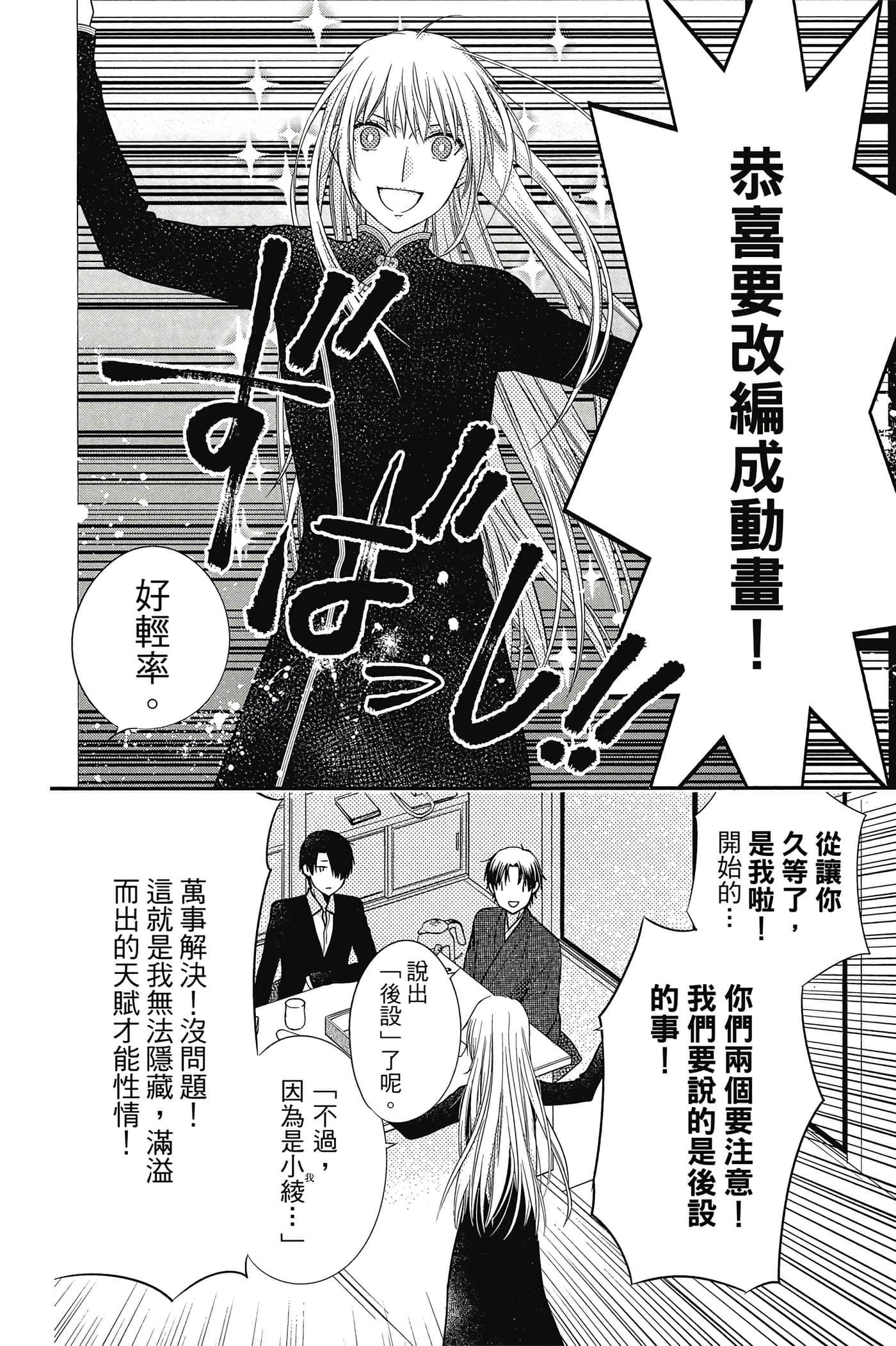 第 71 页