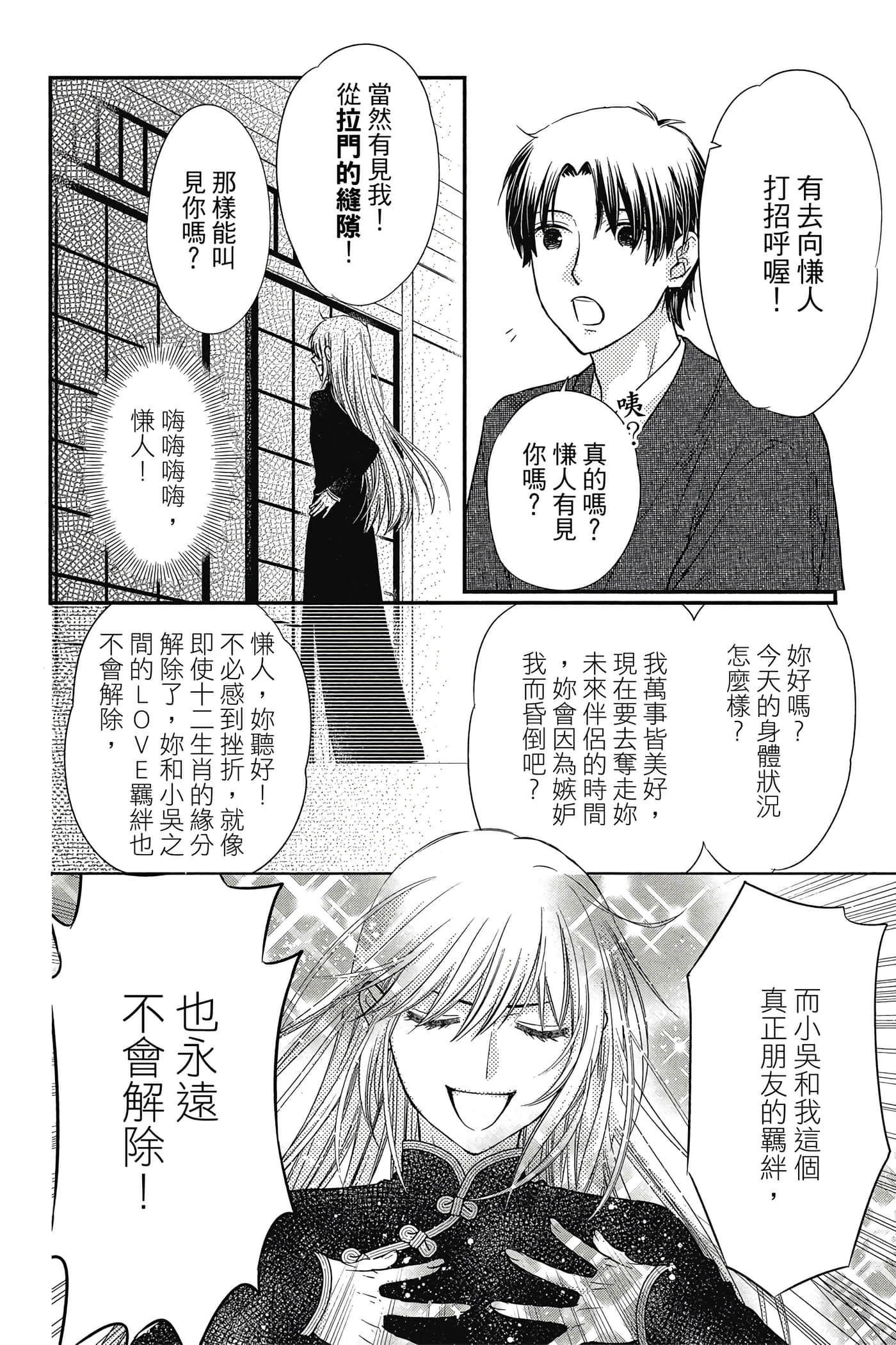第 73 页