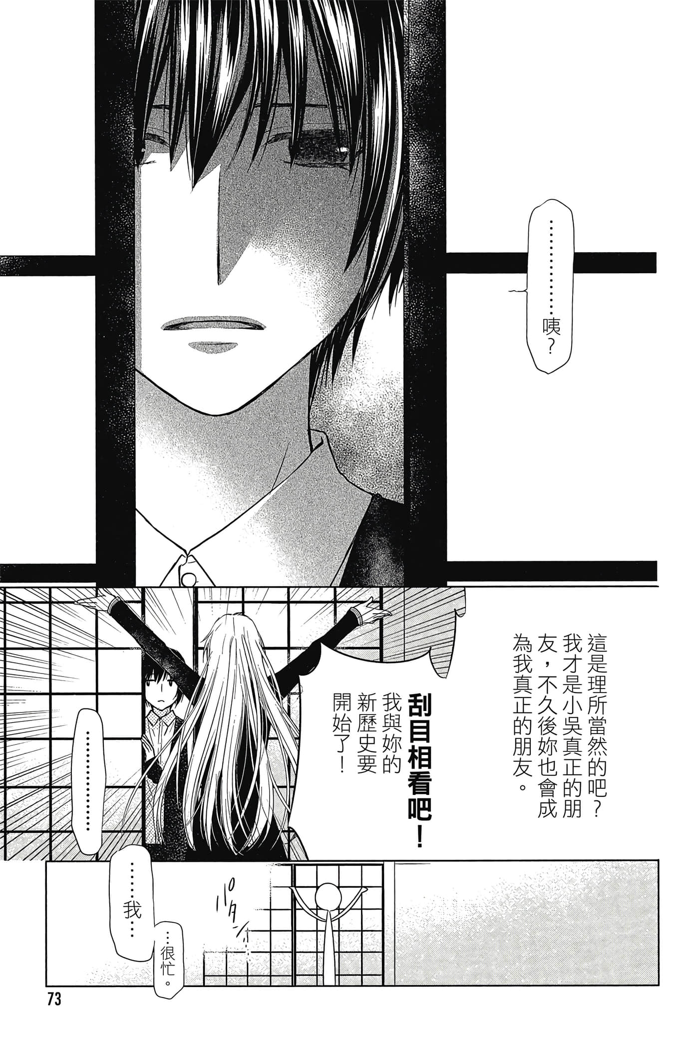 第 74 页