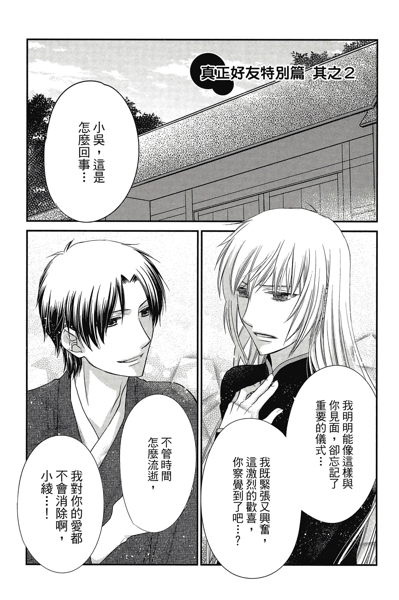 第 76 页