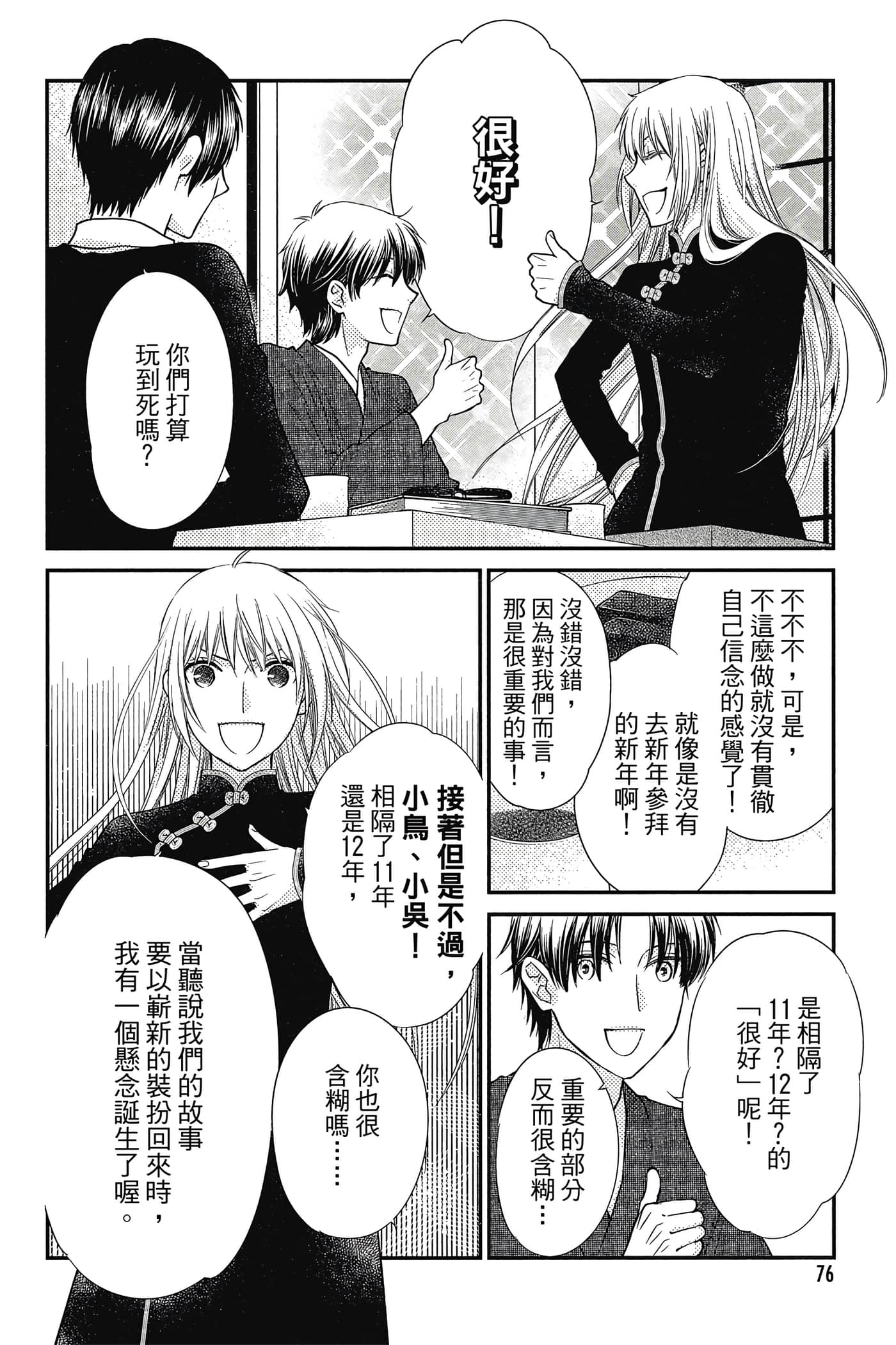 第 77 页