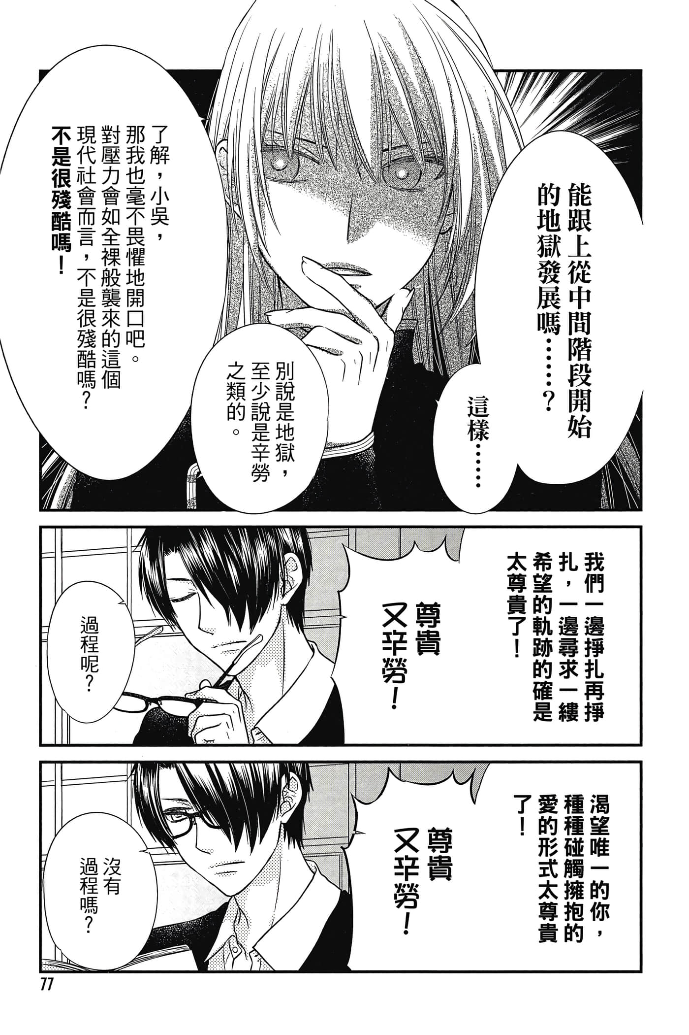 第 78 页