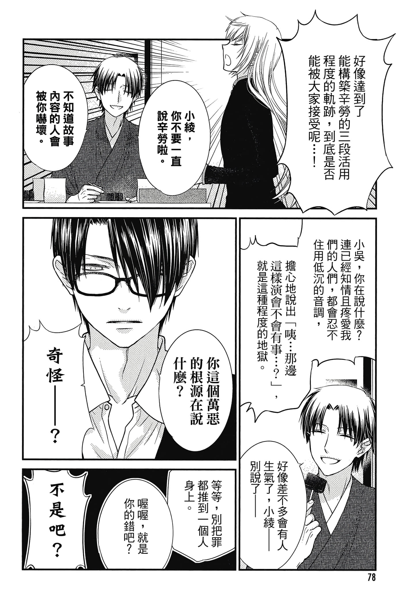 第 79 页