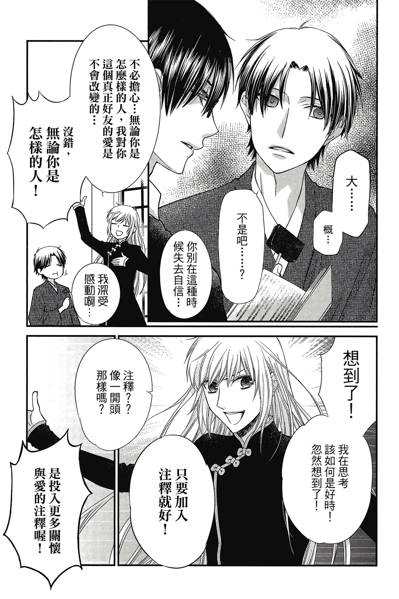 第 80 页