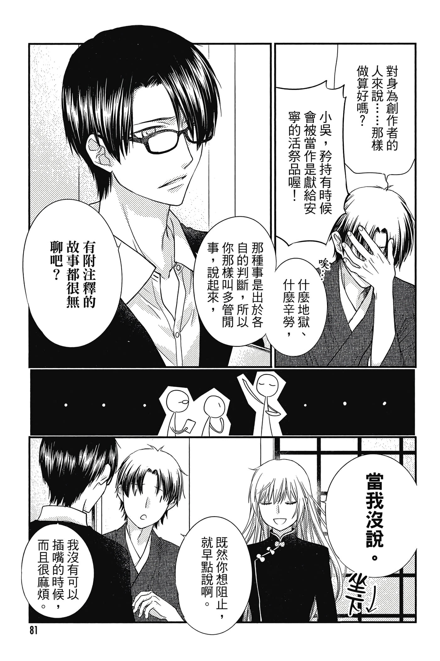 第 82 页