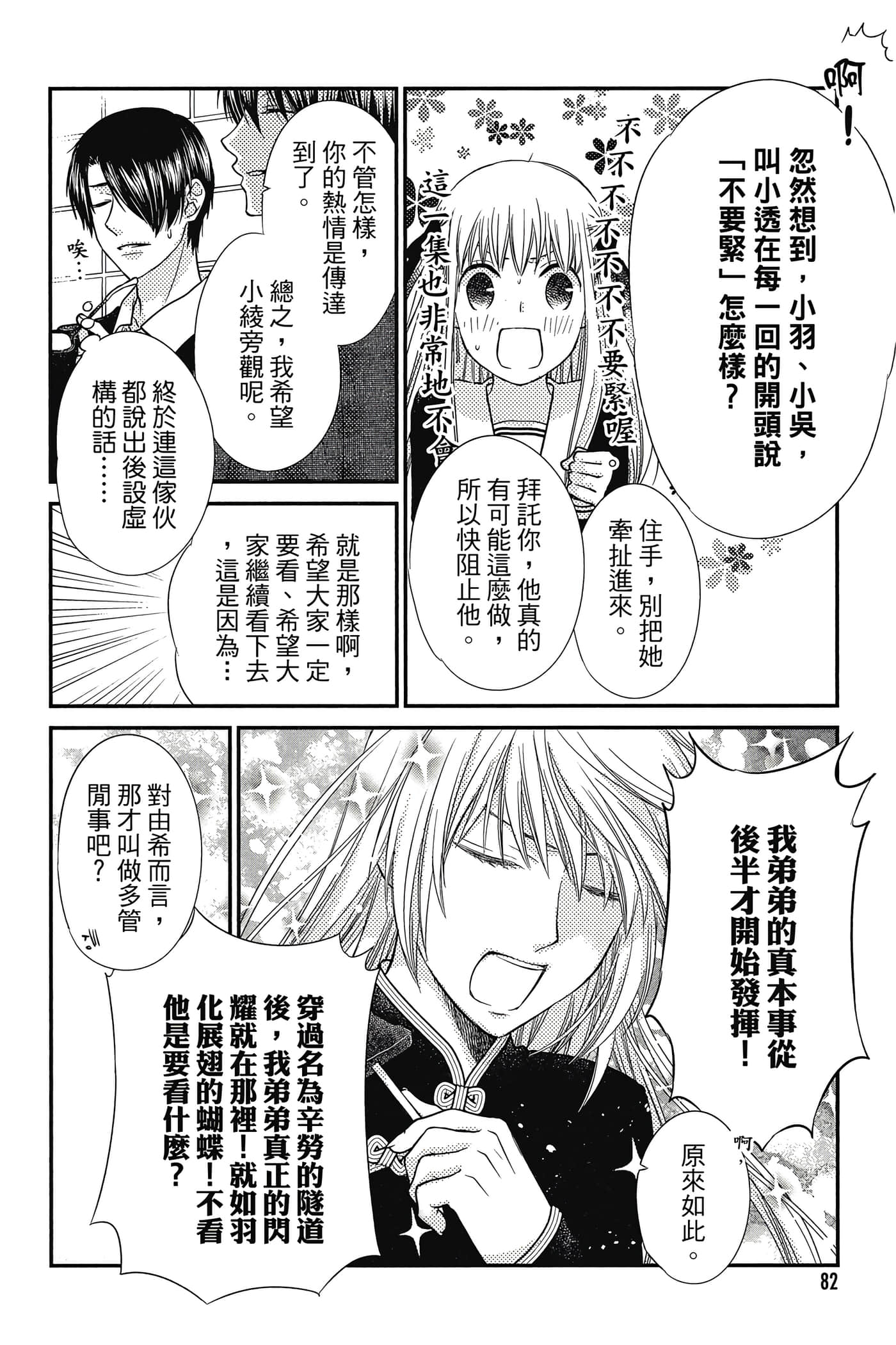 第 83 页